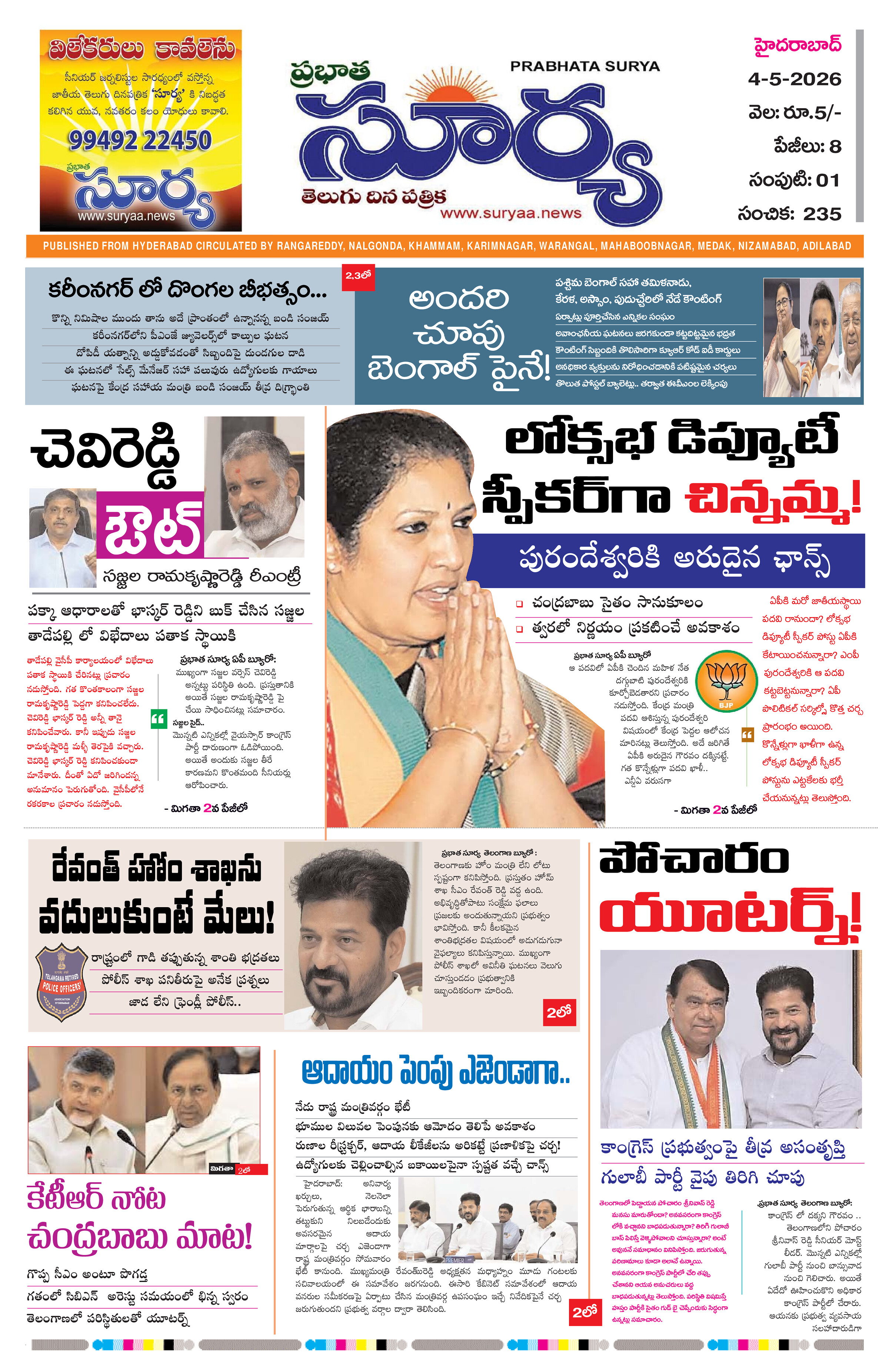 Page 1 thumbnail