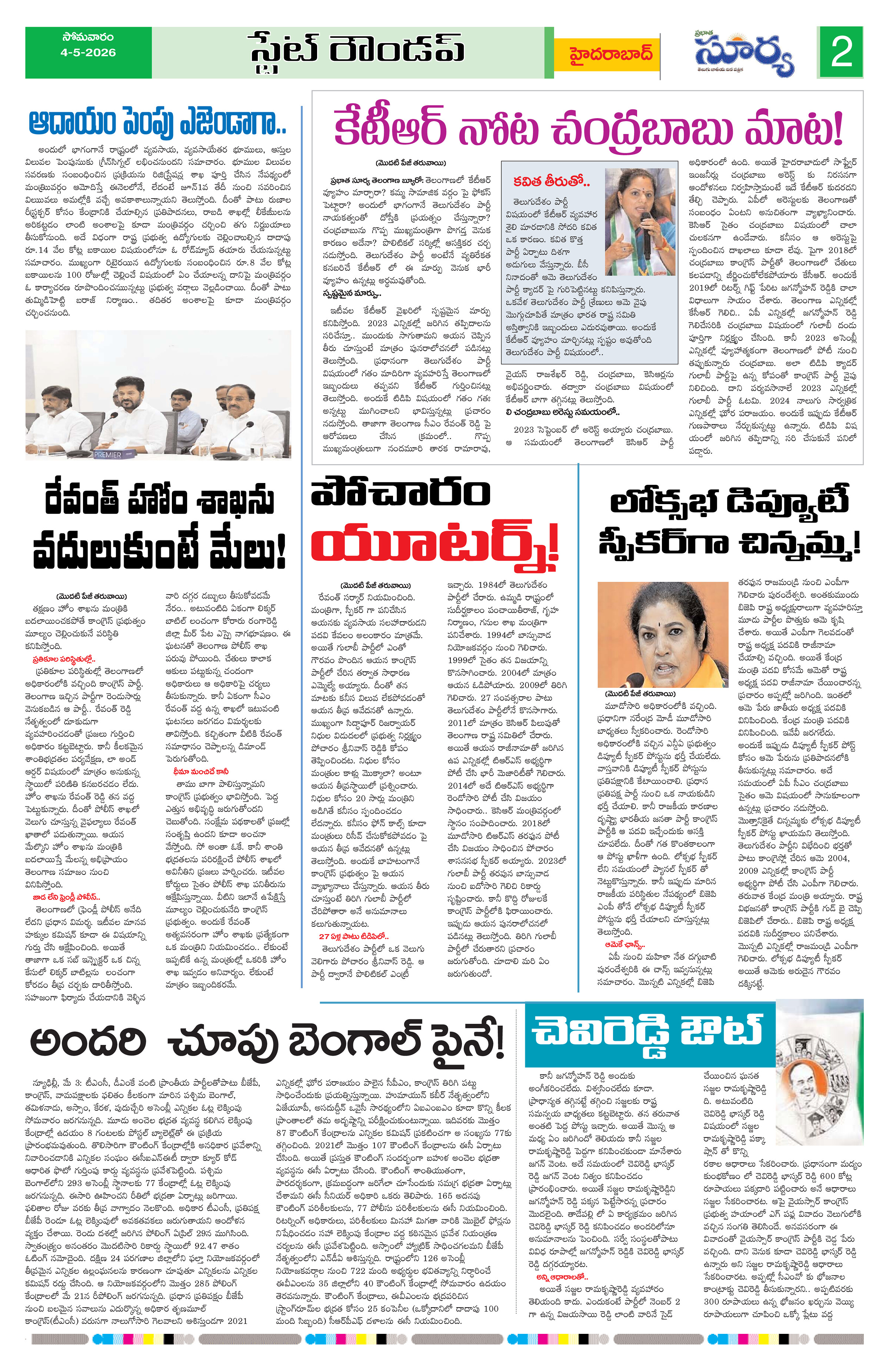 Page 2 thumbnail
