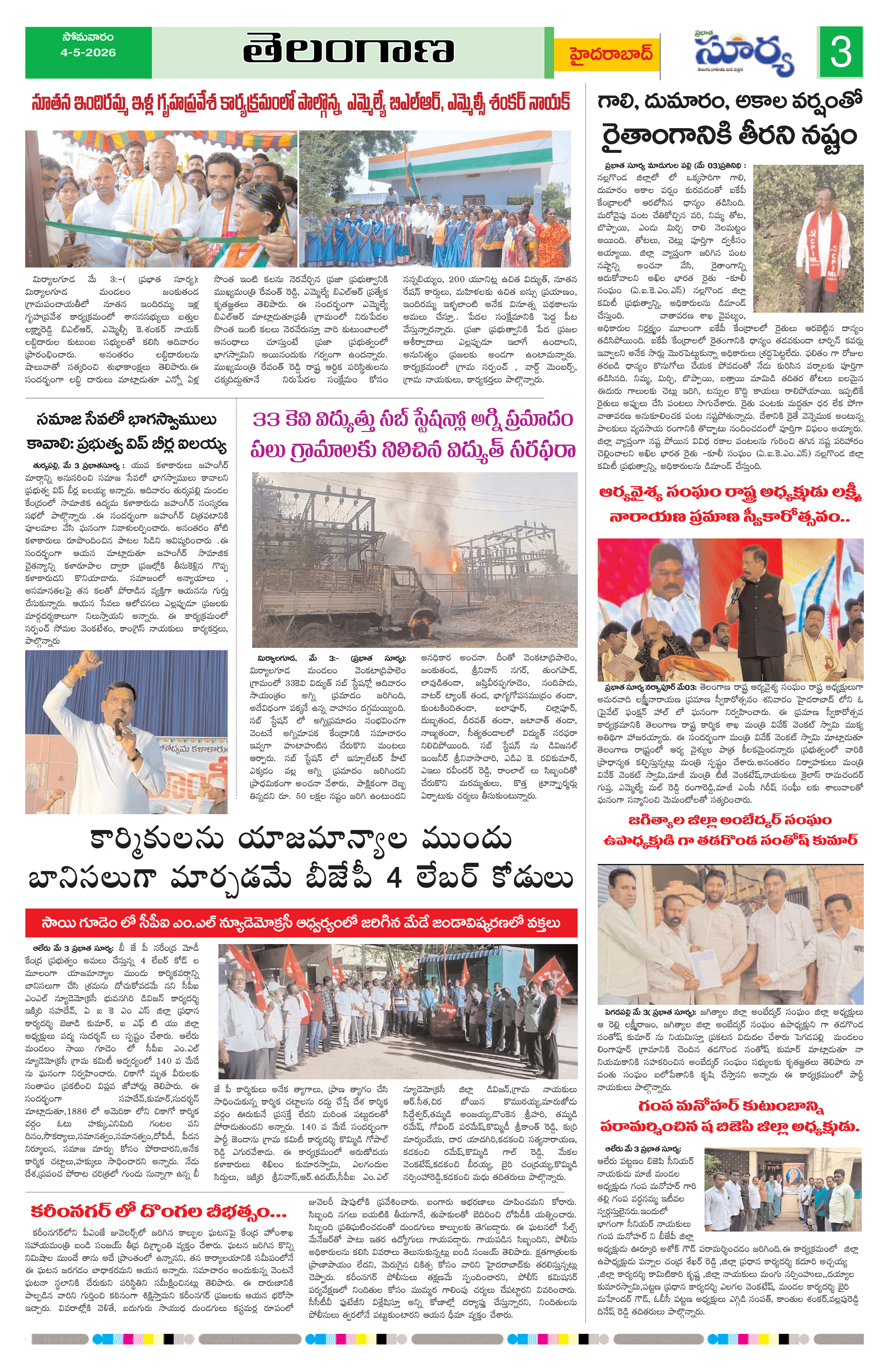 Page 3 thumbnail