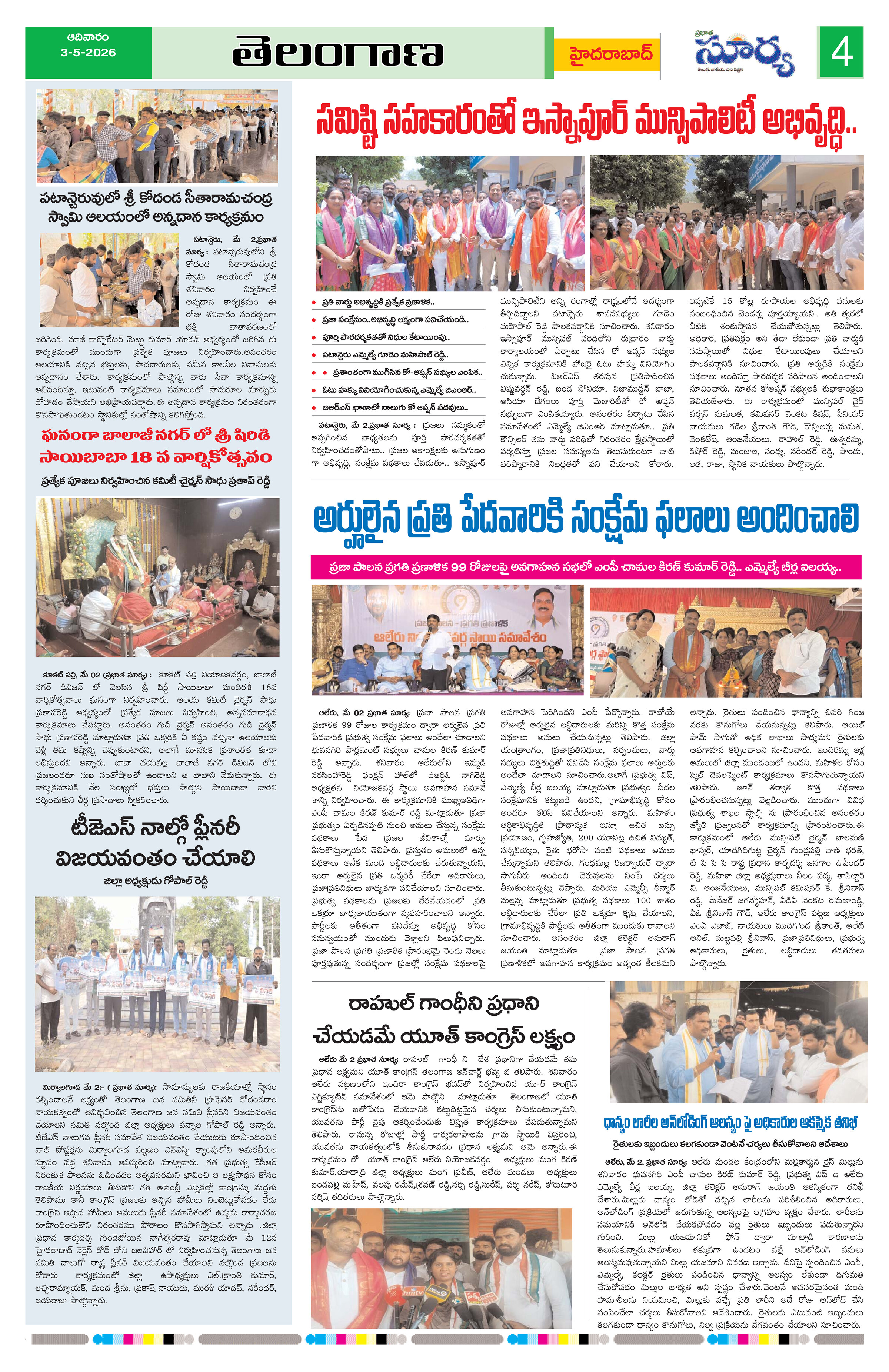 Page 4 thumbnail