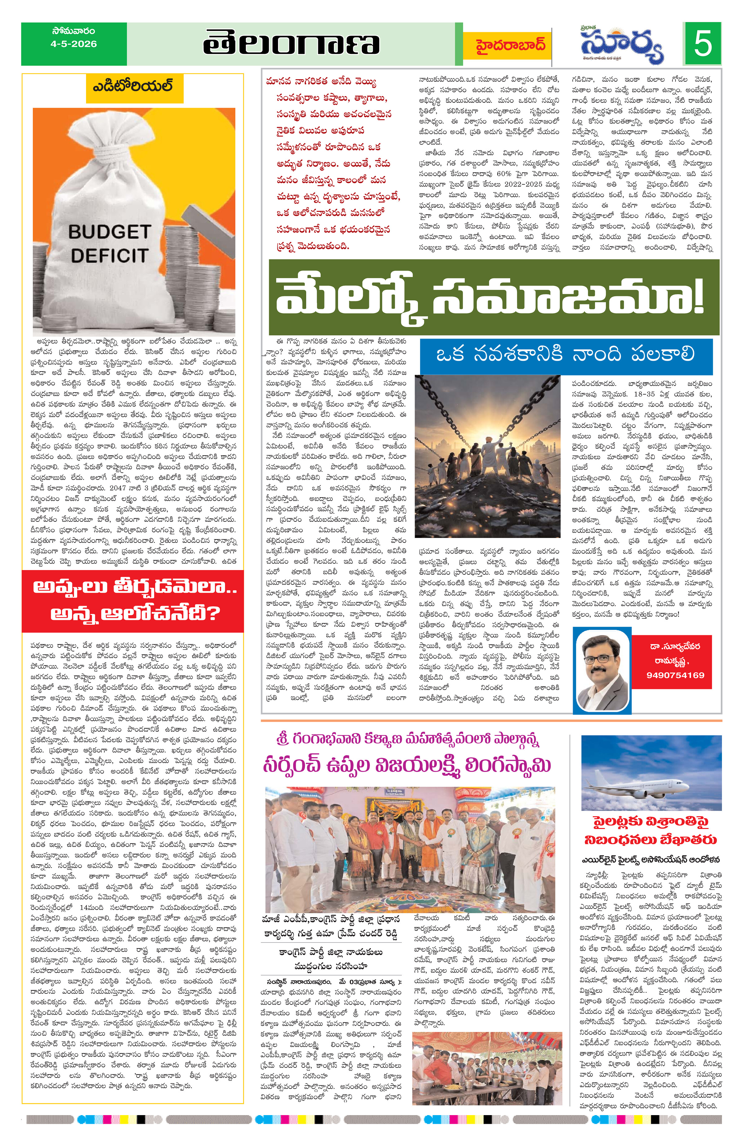 Page 5 thumbnail