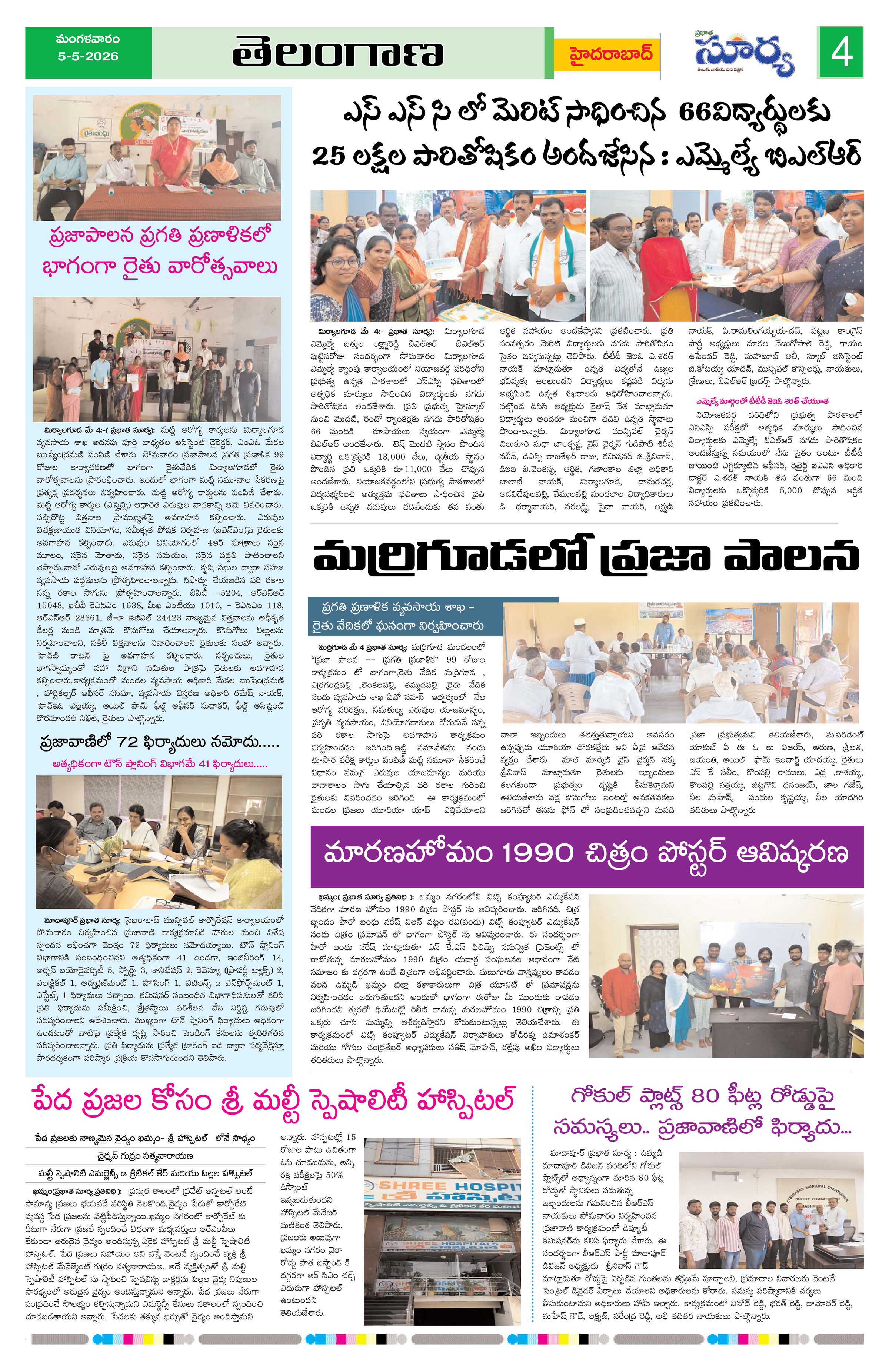 Page 4 thumbnail