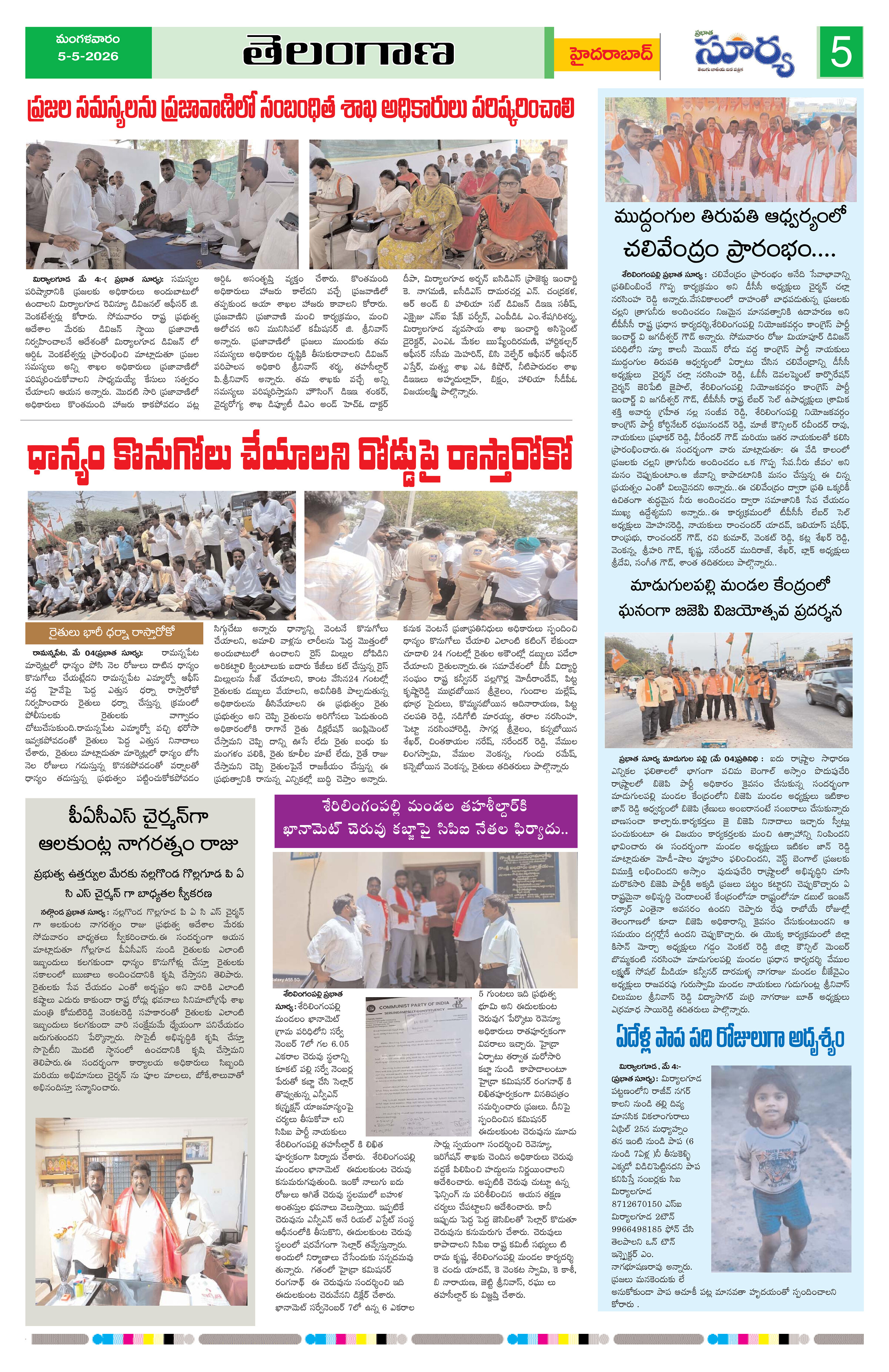 Page 5 thumbnail