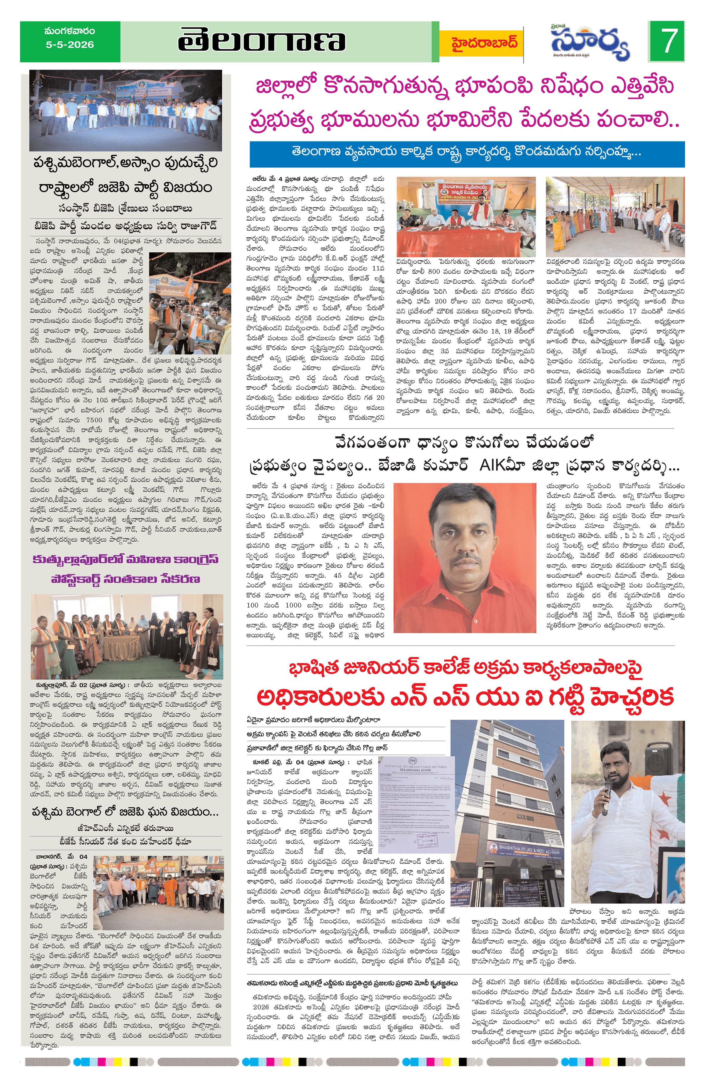 Page 7 thumbnail