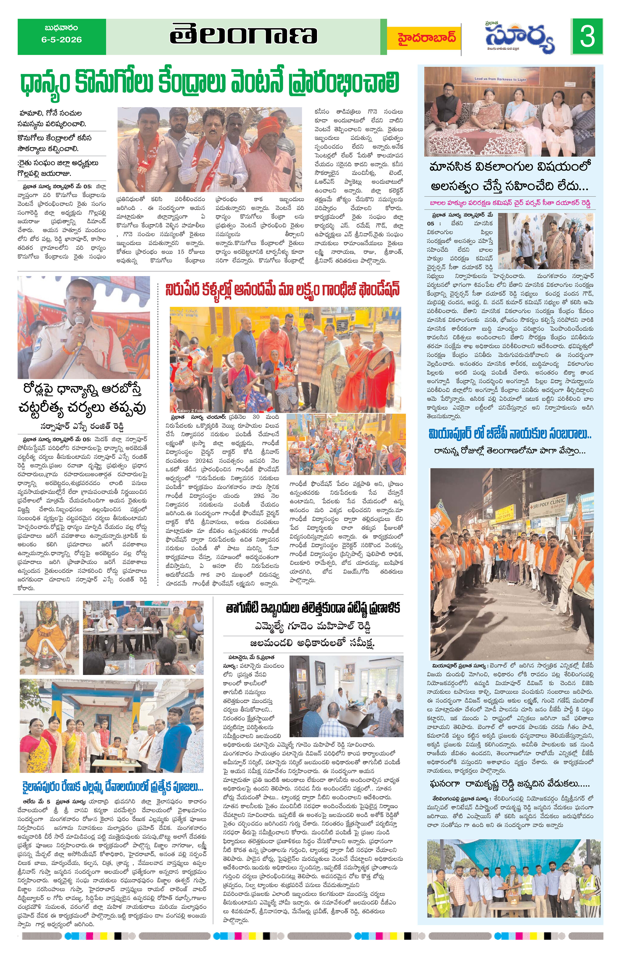 Page 3 thumbnail