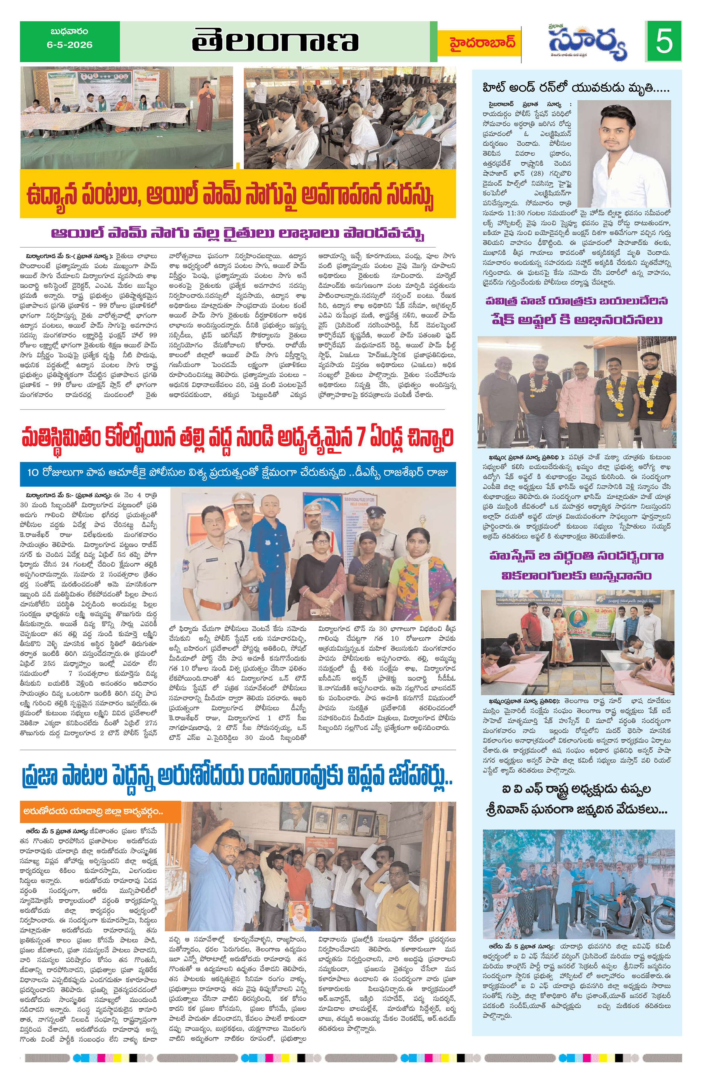 Page 5 thumbnail