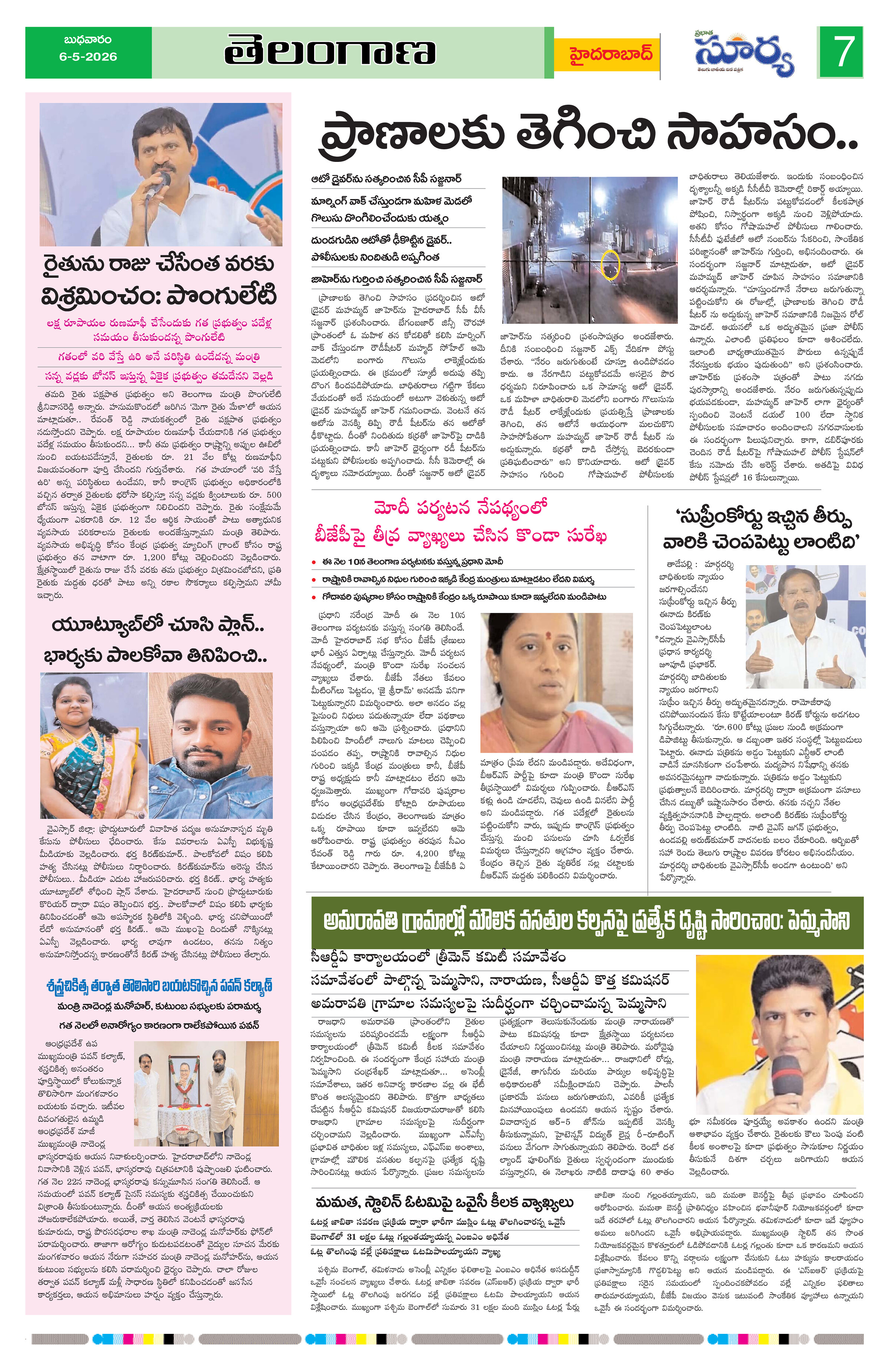 Page 7 thumbnail