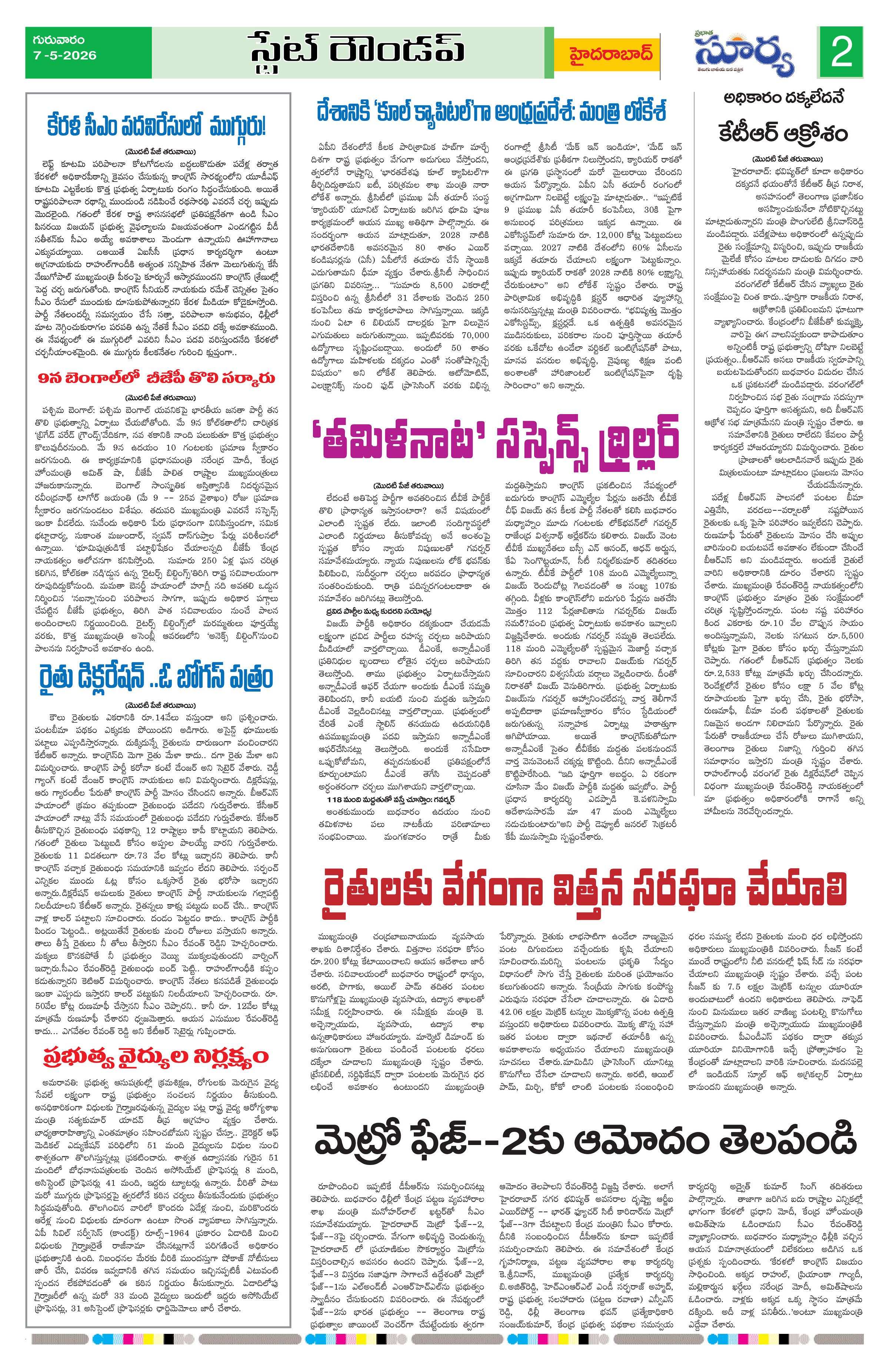 Page 2 thumbnail
