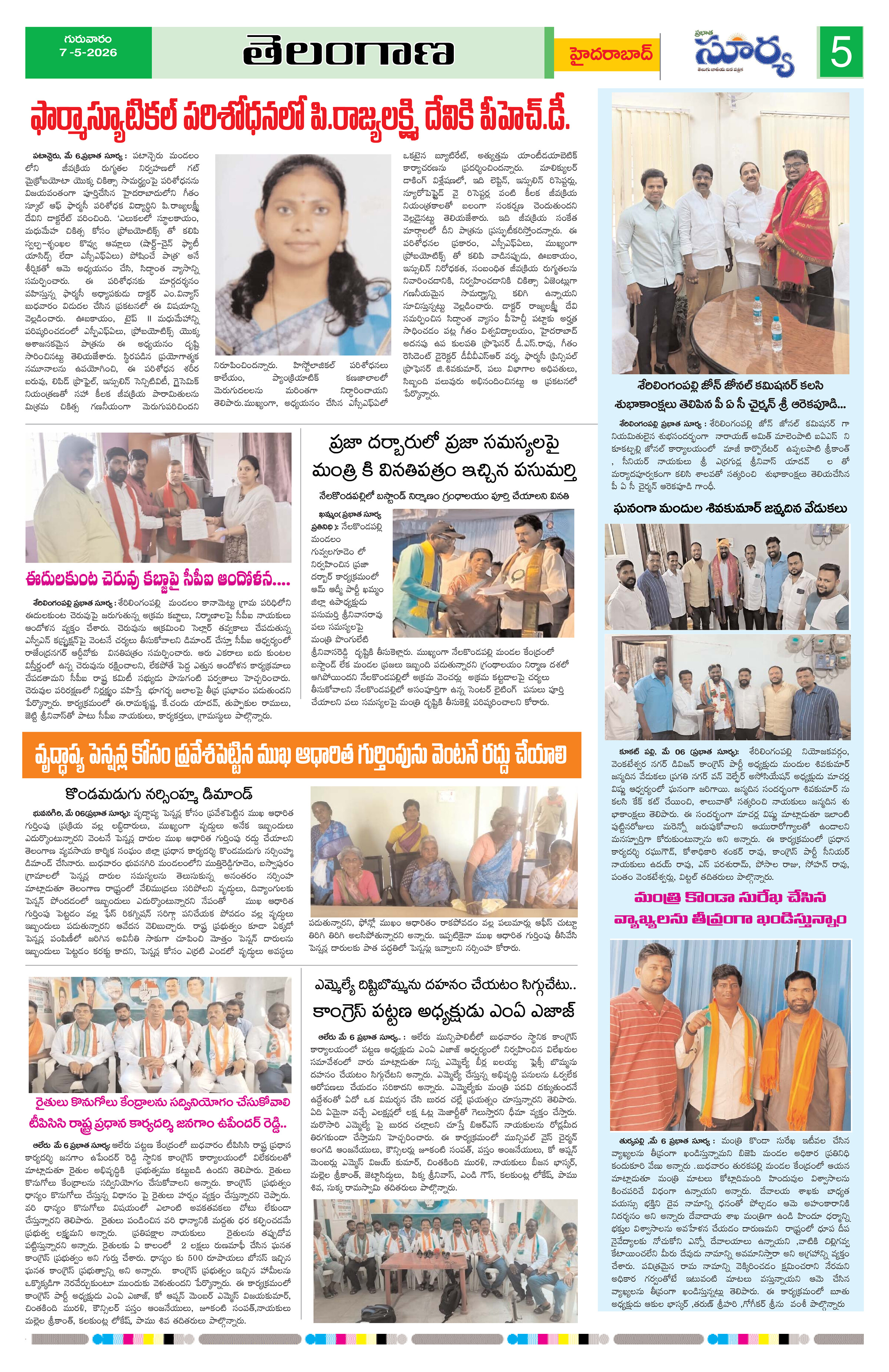 Page 5 thumbnail