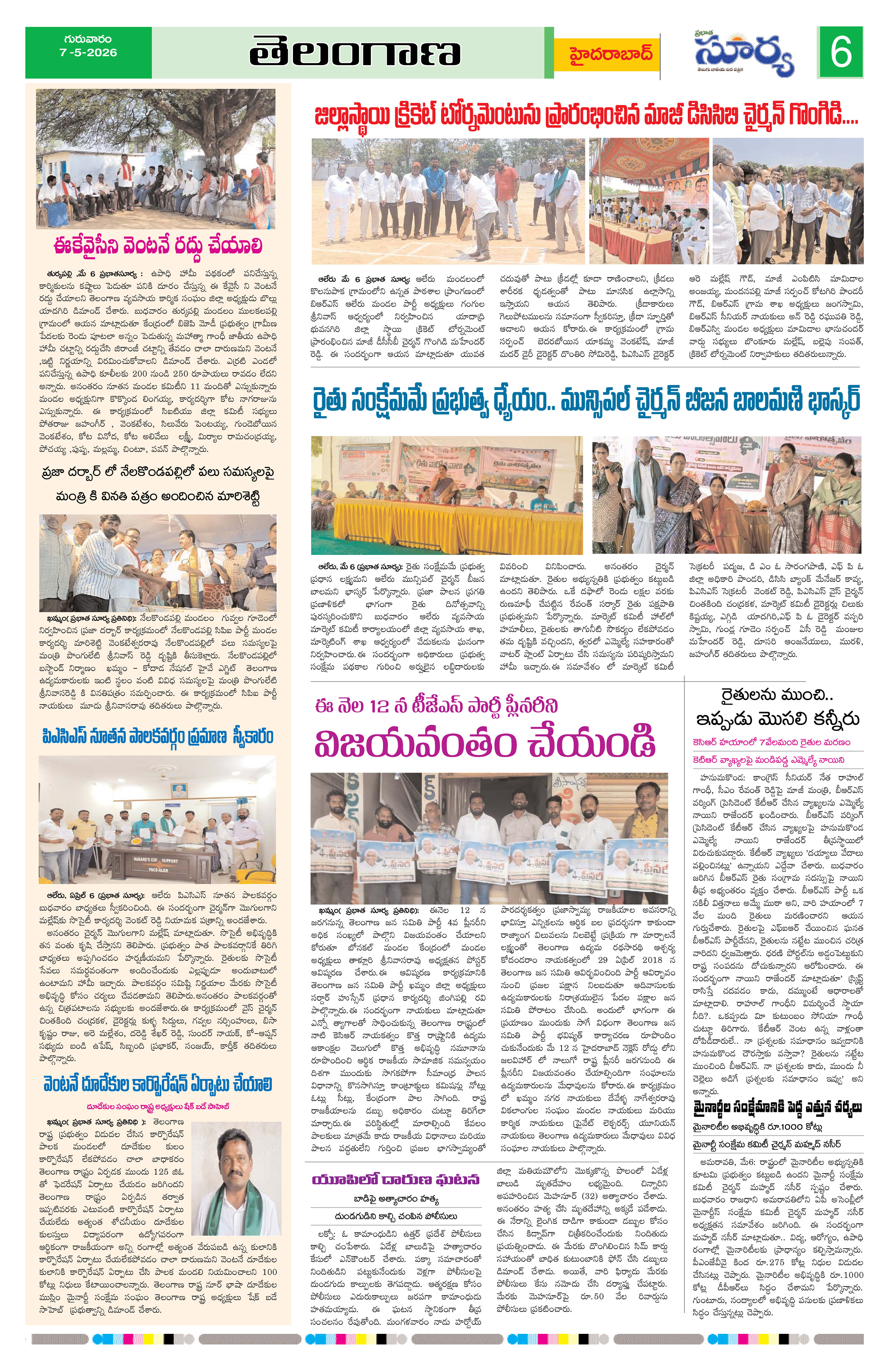 Page 6 thumbnail