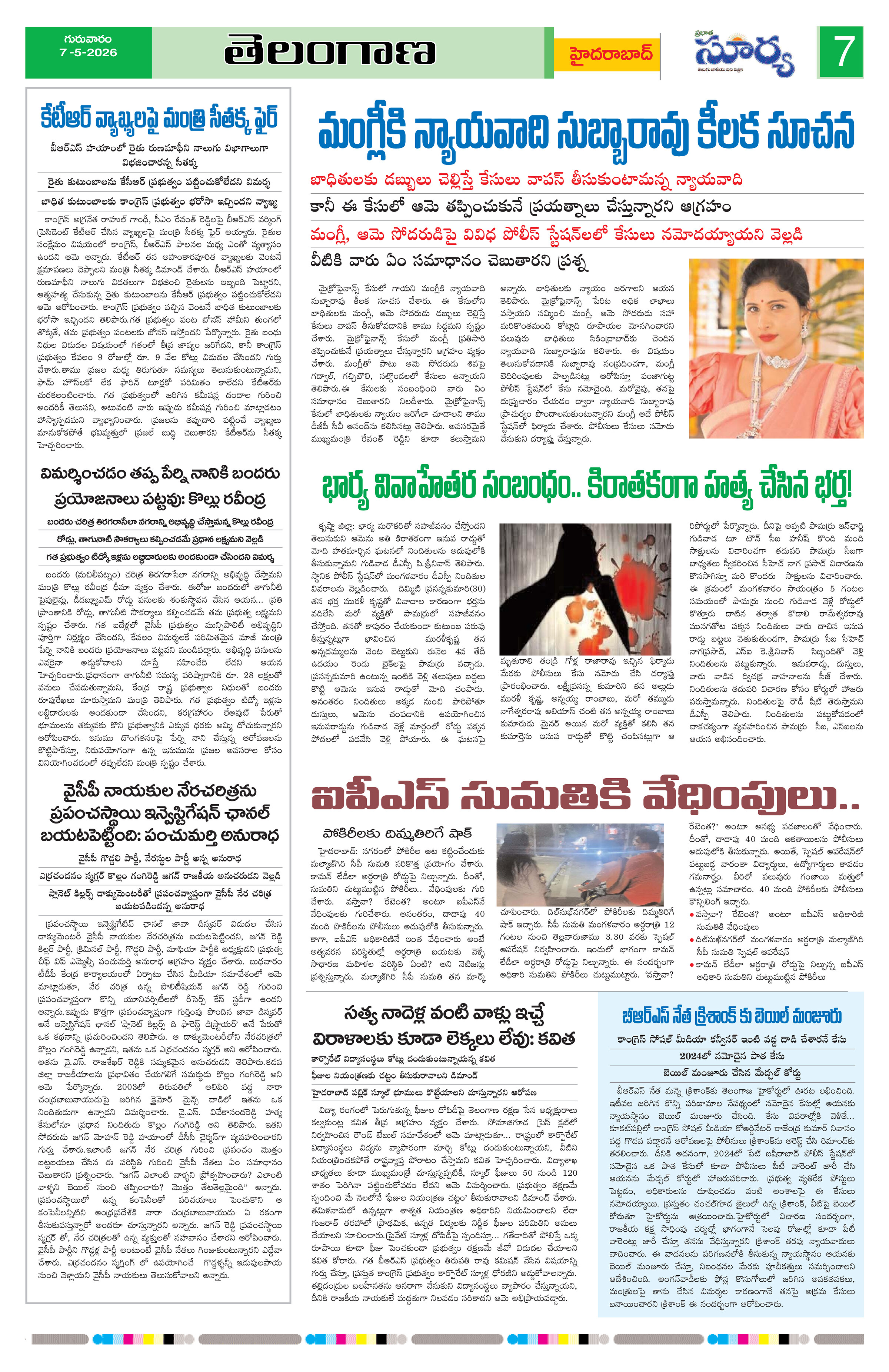 Page 7 thumbnail