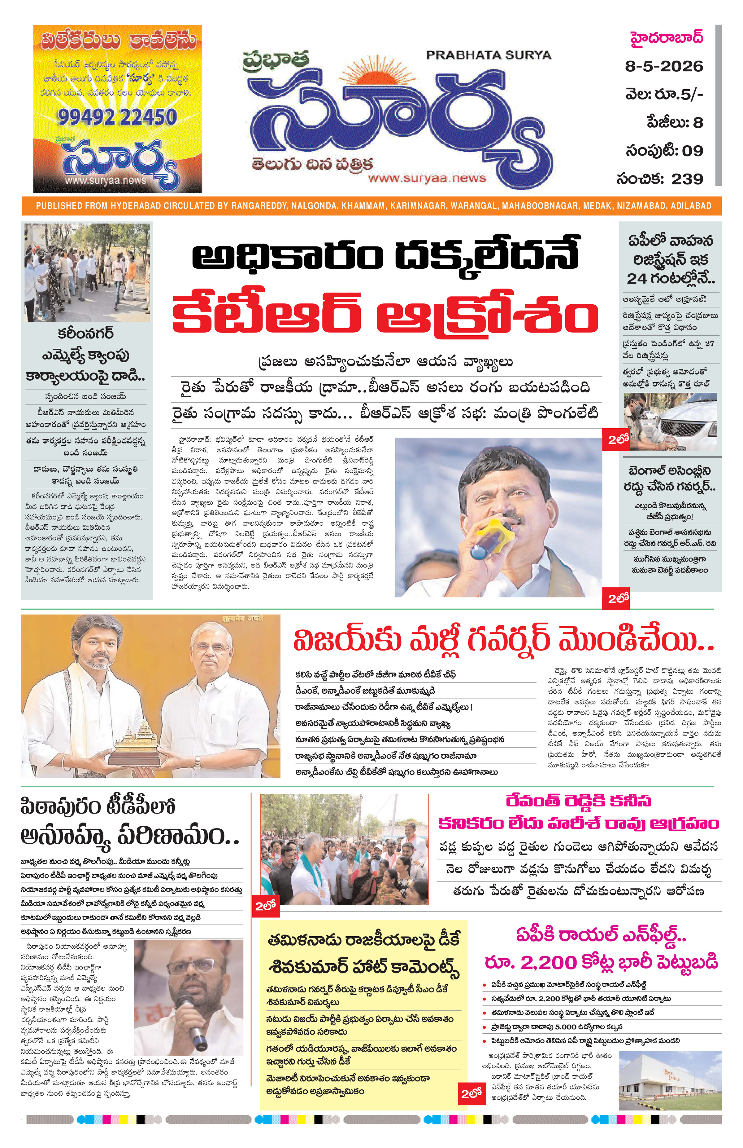 Surya Telugu daily