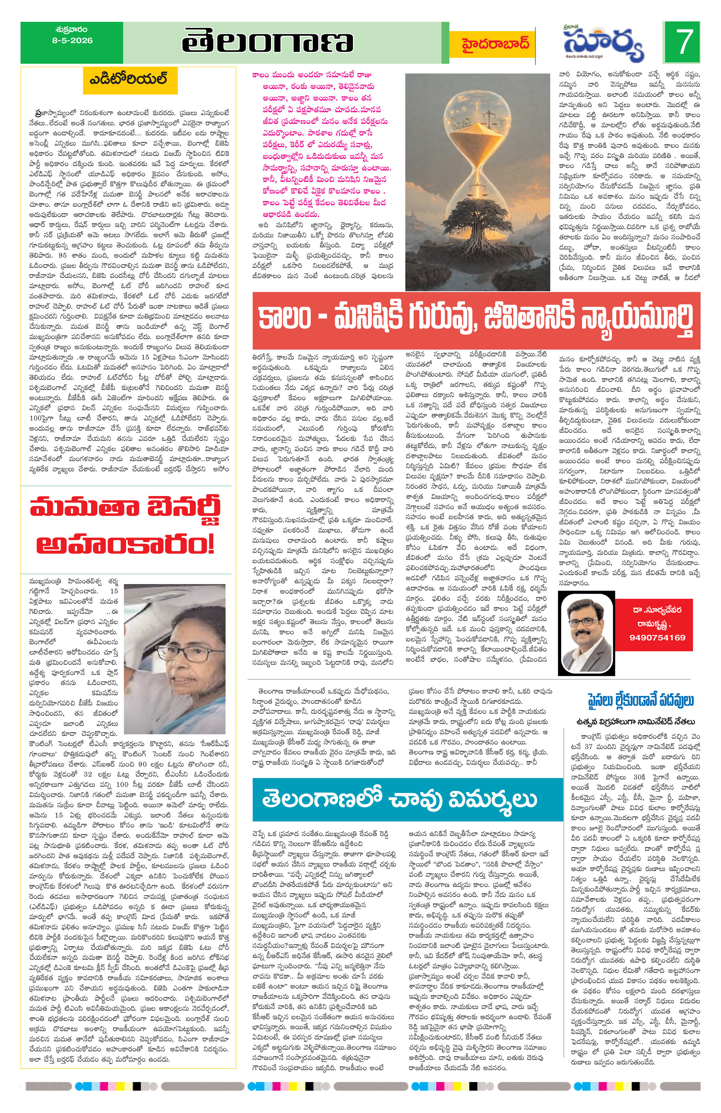 Page 7 thumbnail