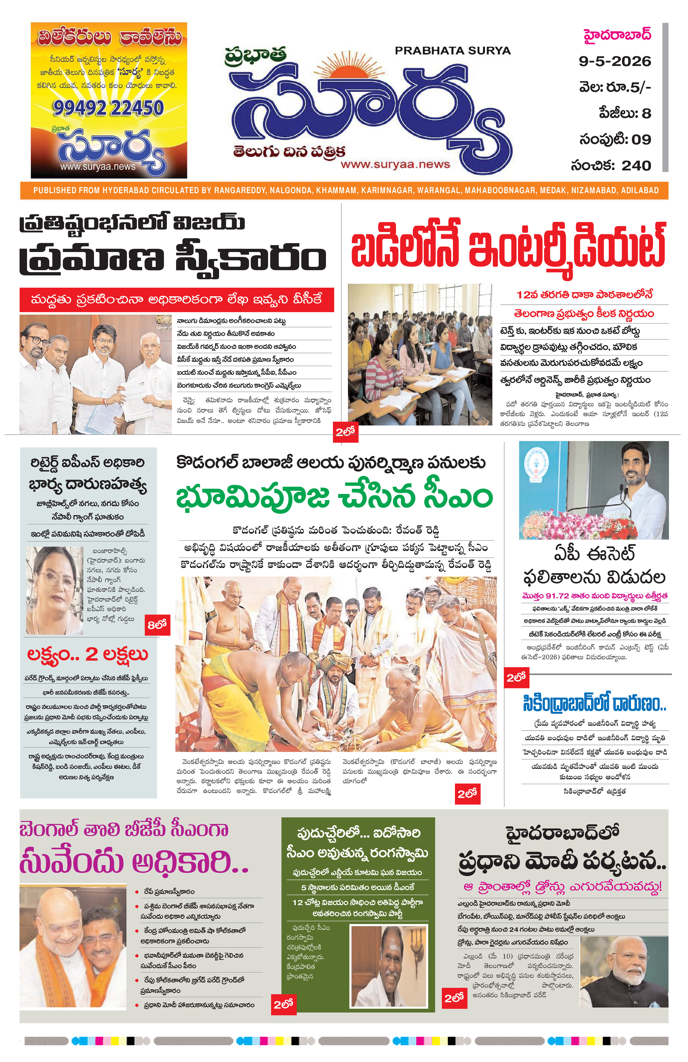 Surya Telugu daily 9-5-2026