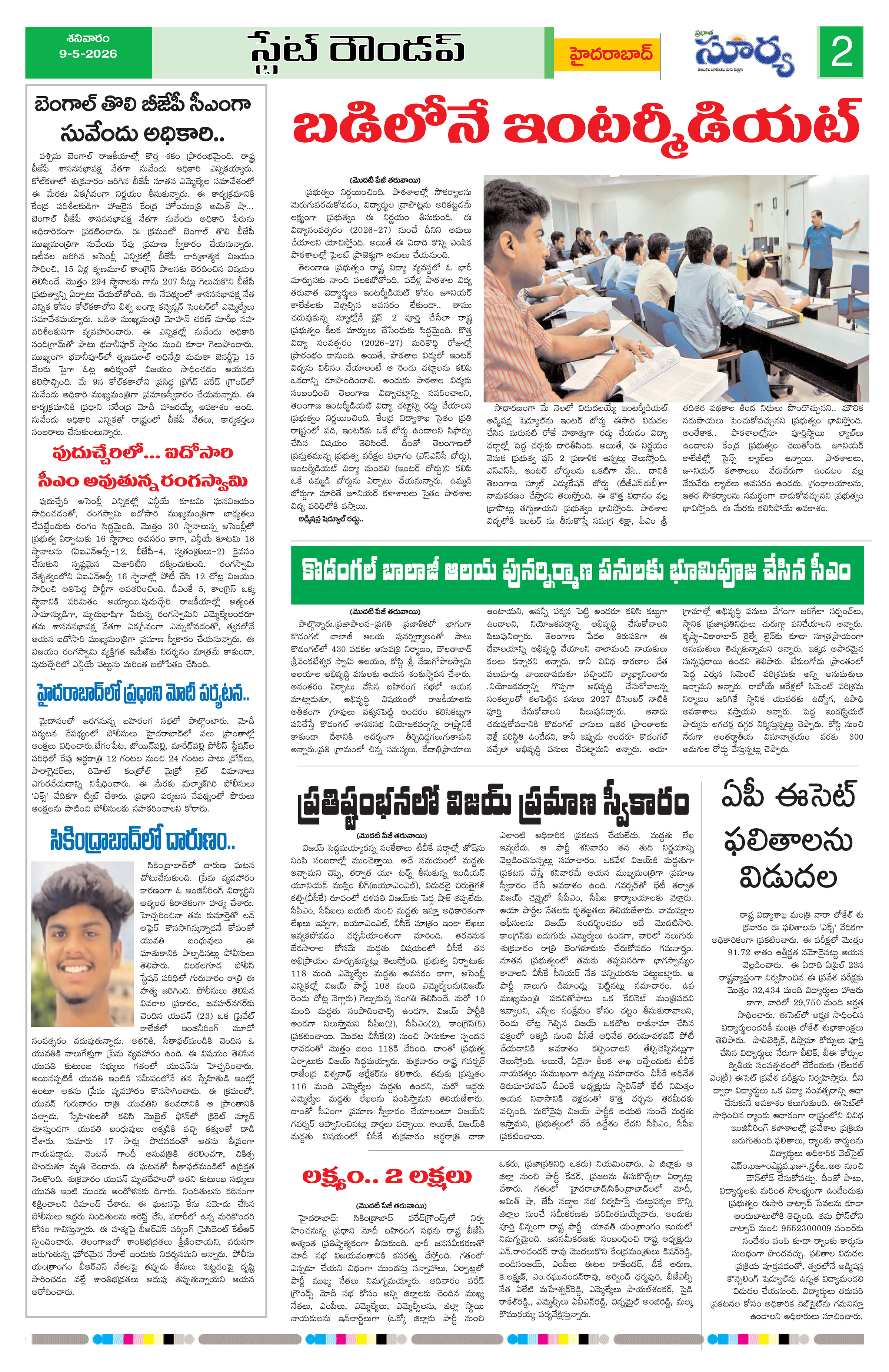 Page 2 thumbnail