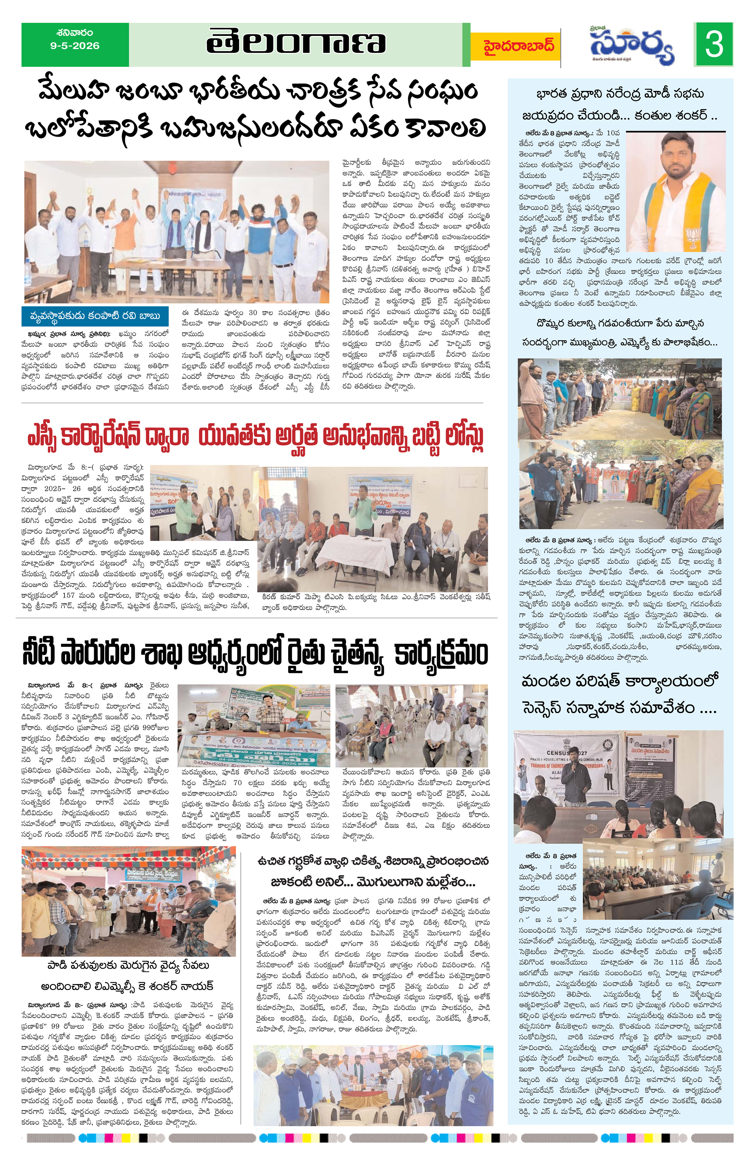 Page 3 thumbnail