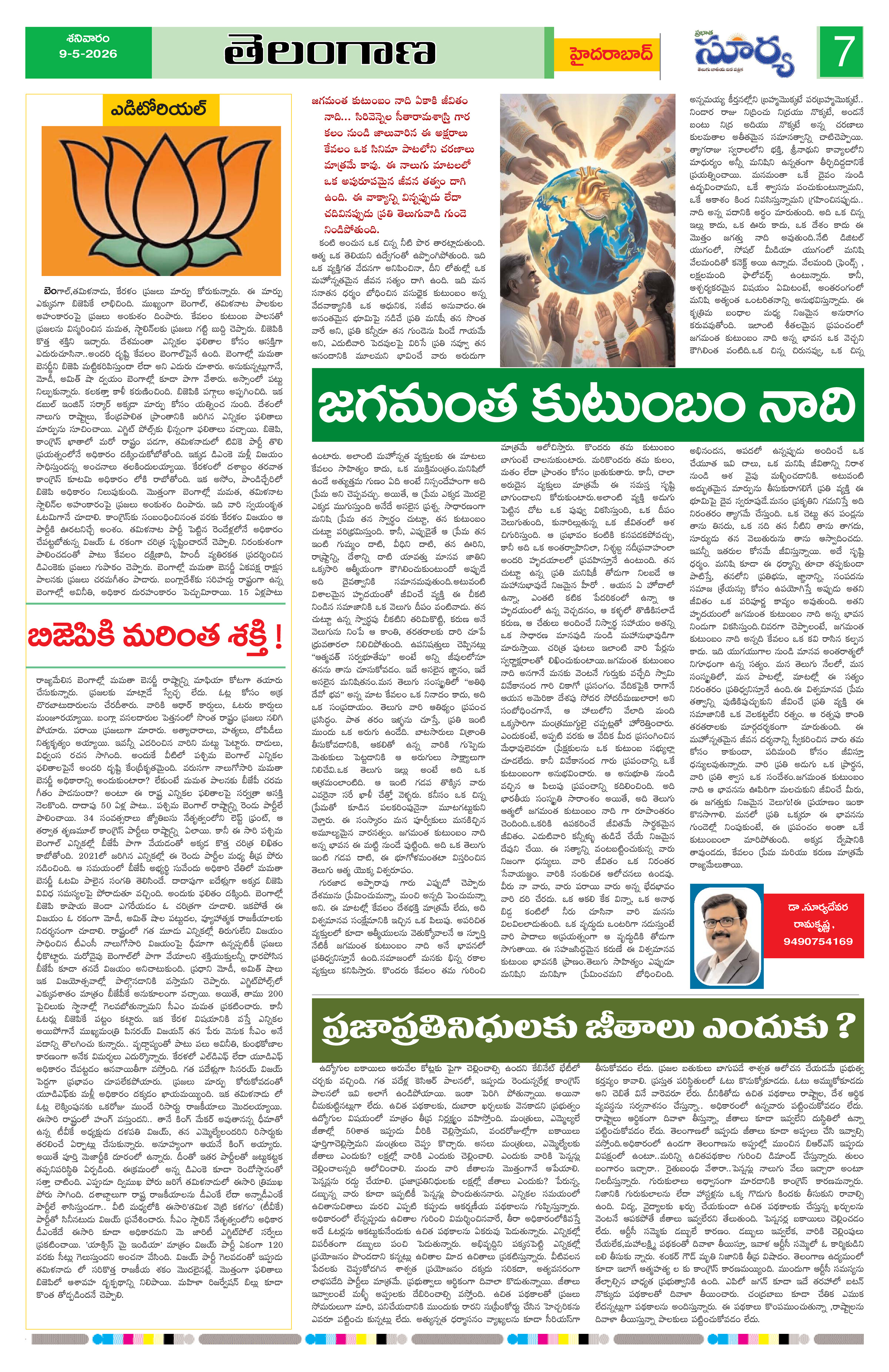 Page 7 thumbnail