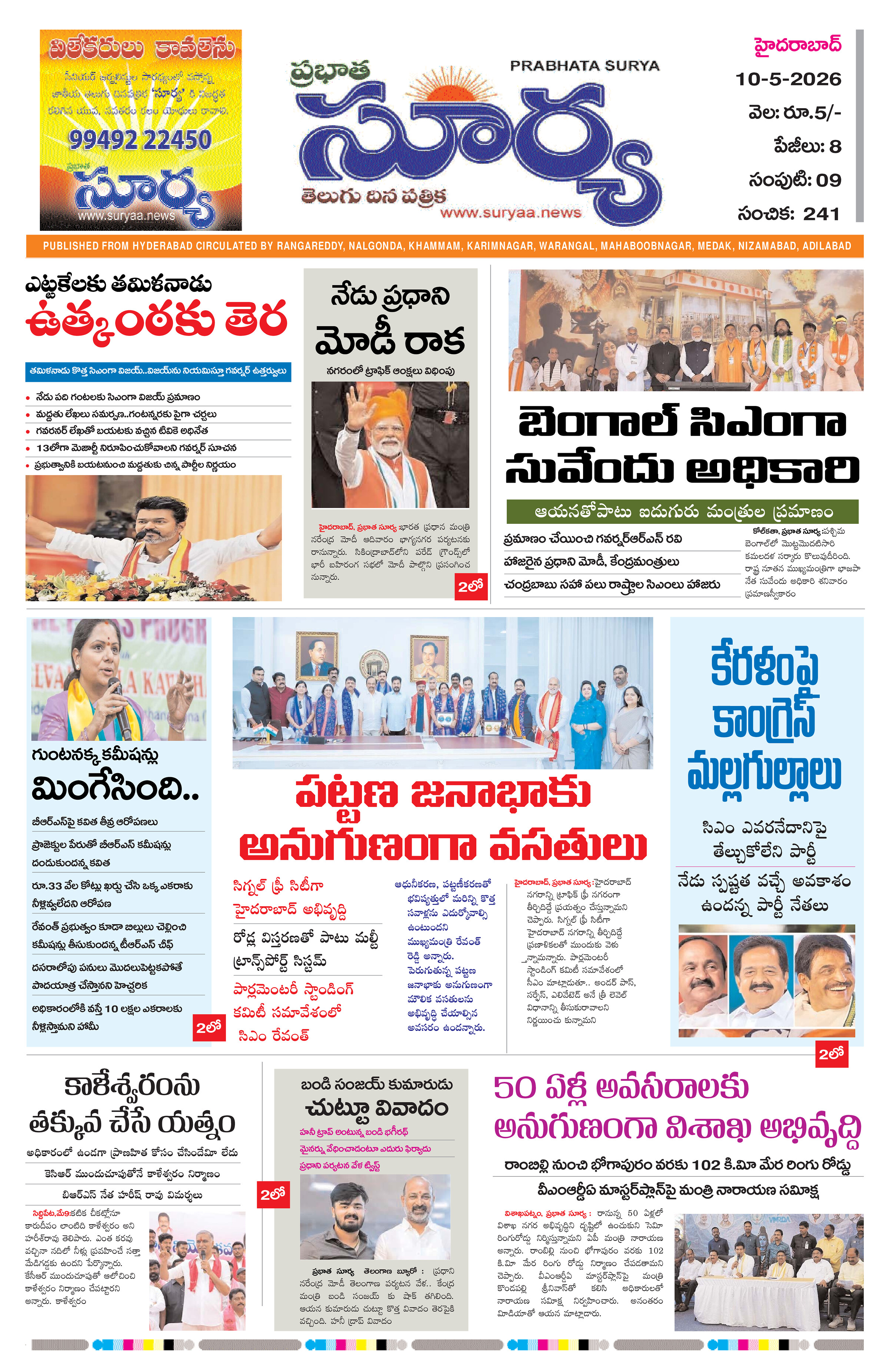 Surya Telugu daily 10-5-2026