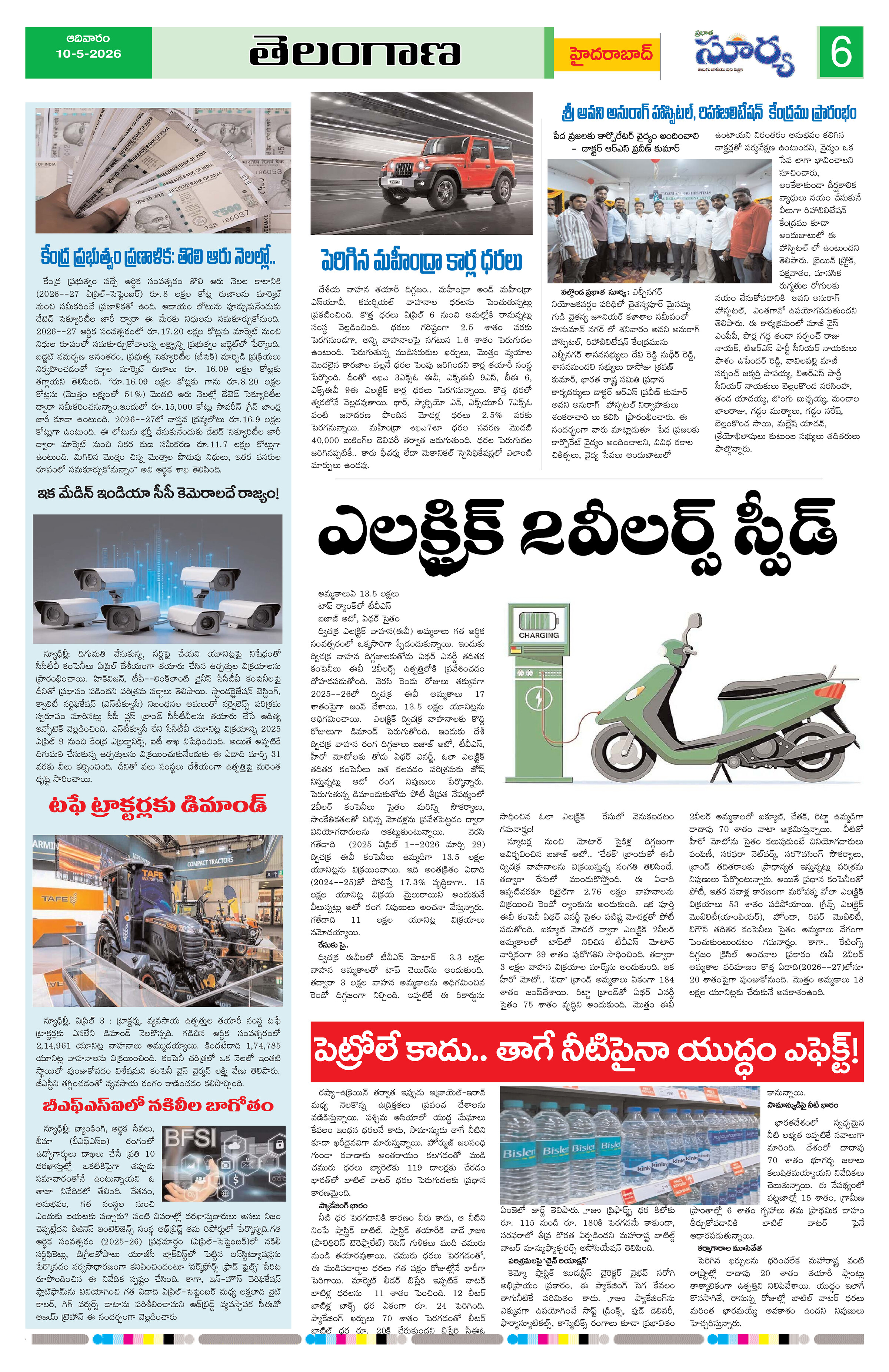Page 6 thumbnail
