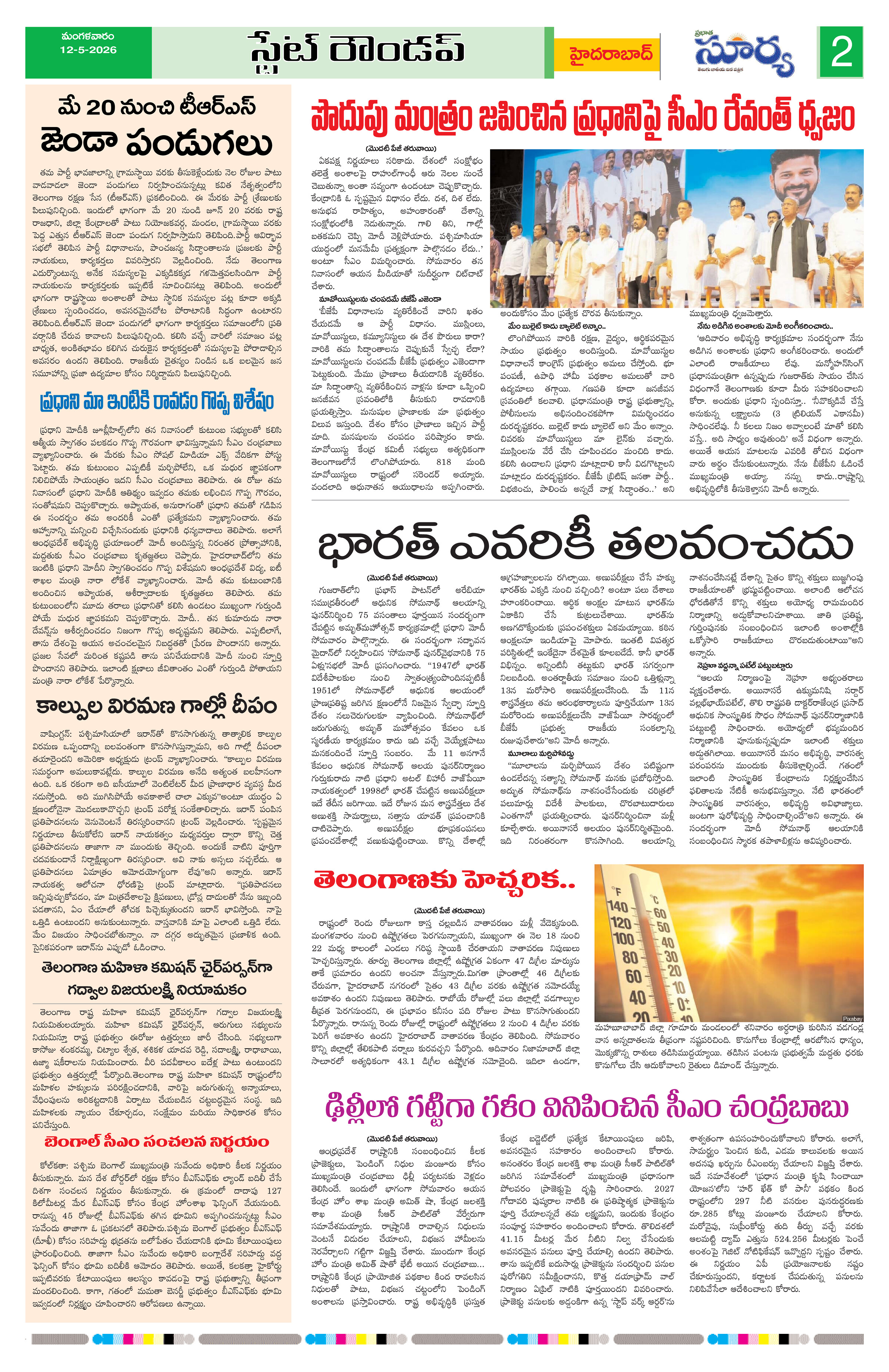 Page 2 thumbnail