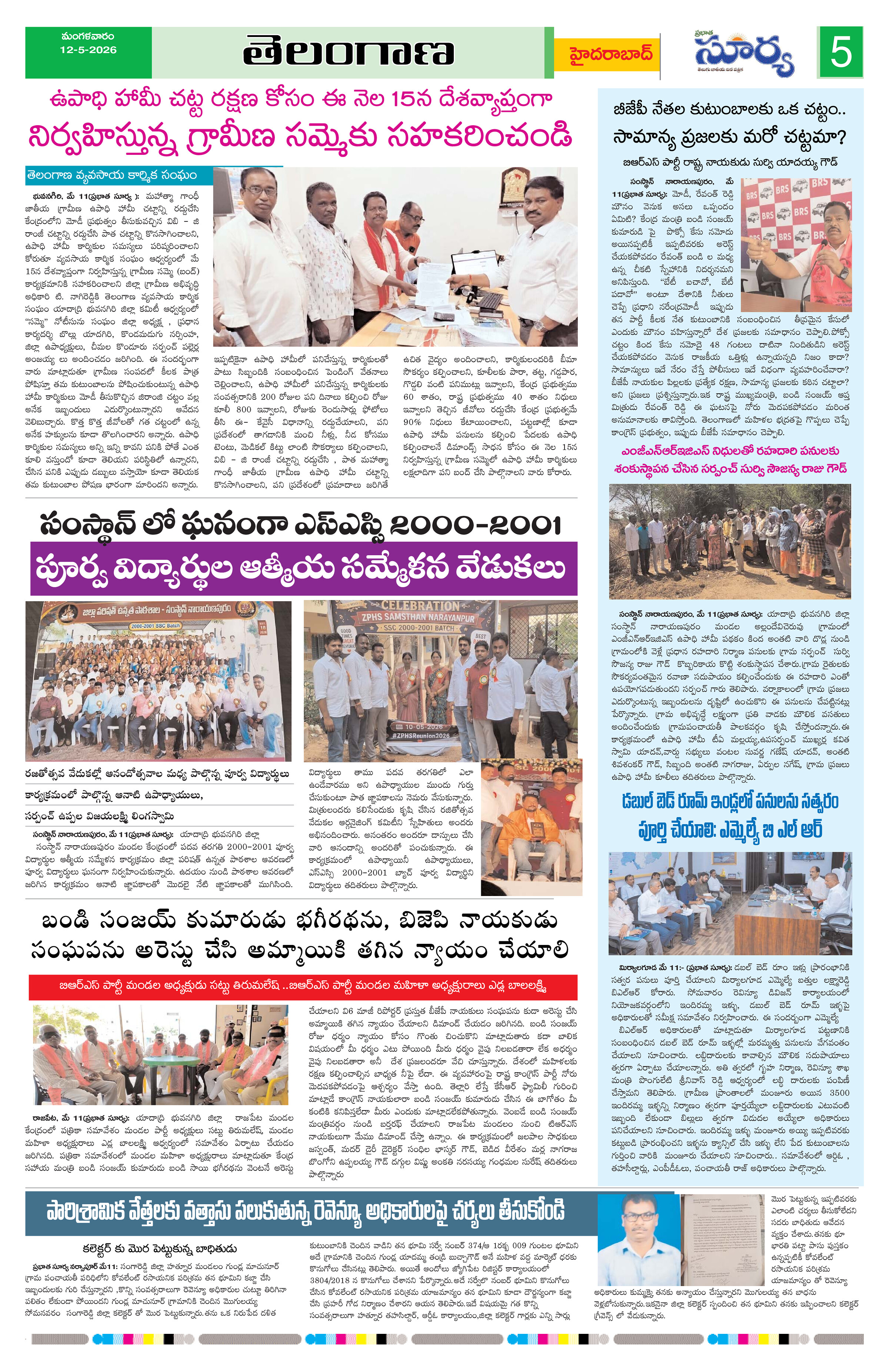 Page 5 thumbnail