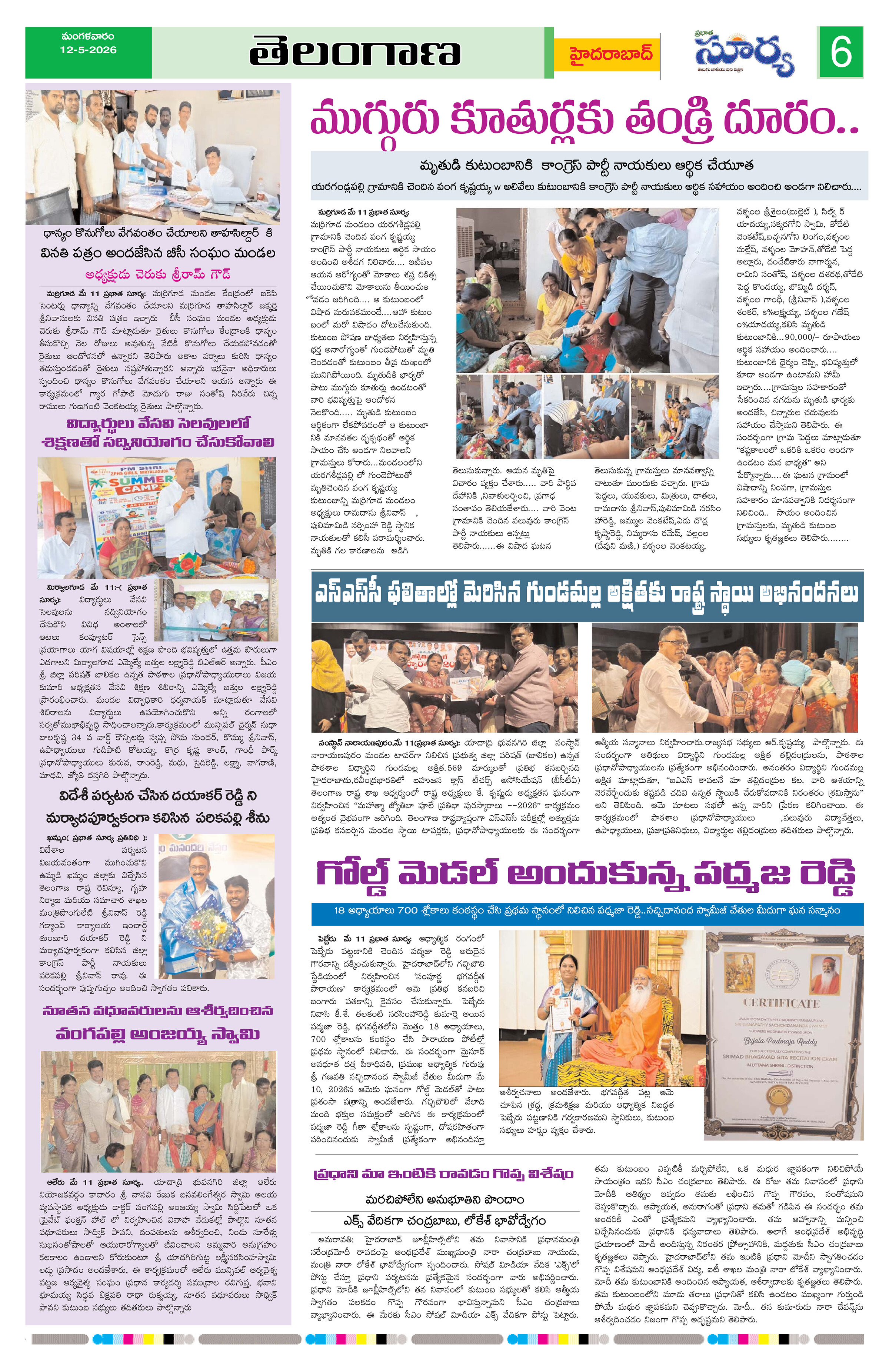 Page 6 thumbnail