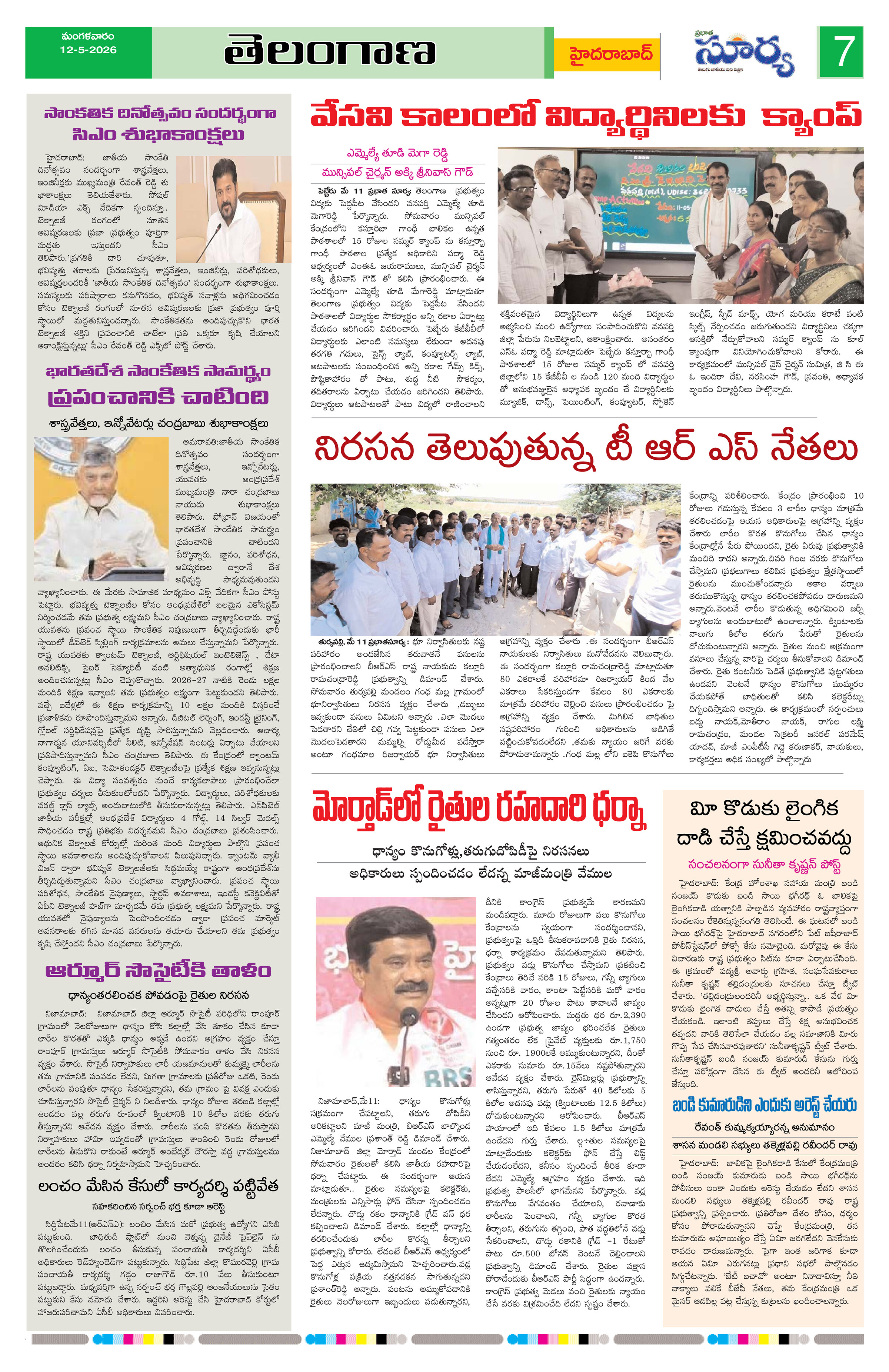 Page 7 thumbnail
