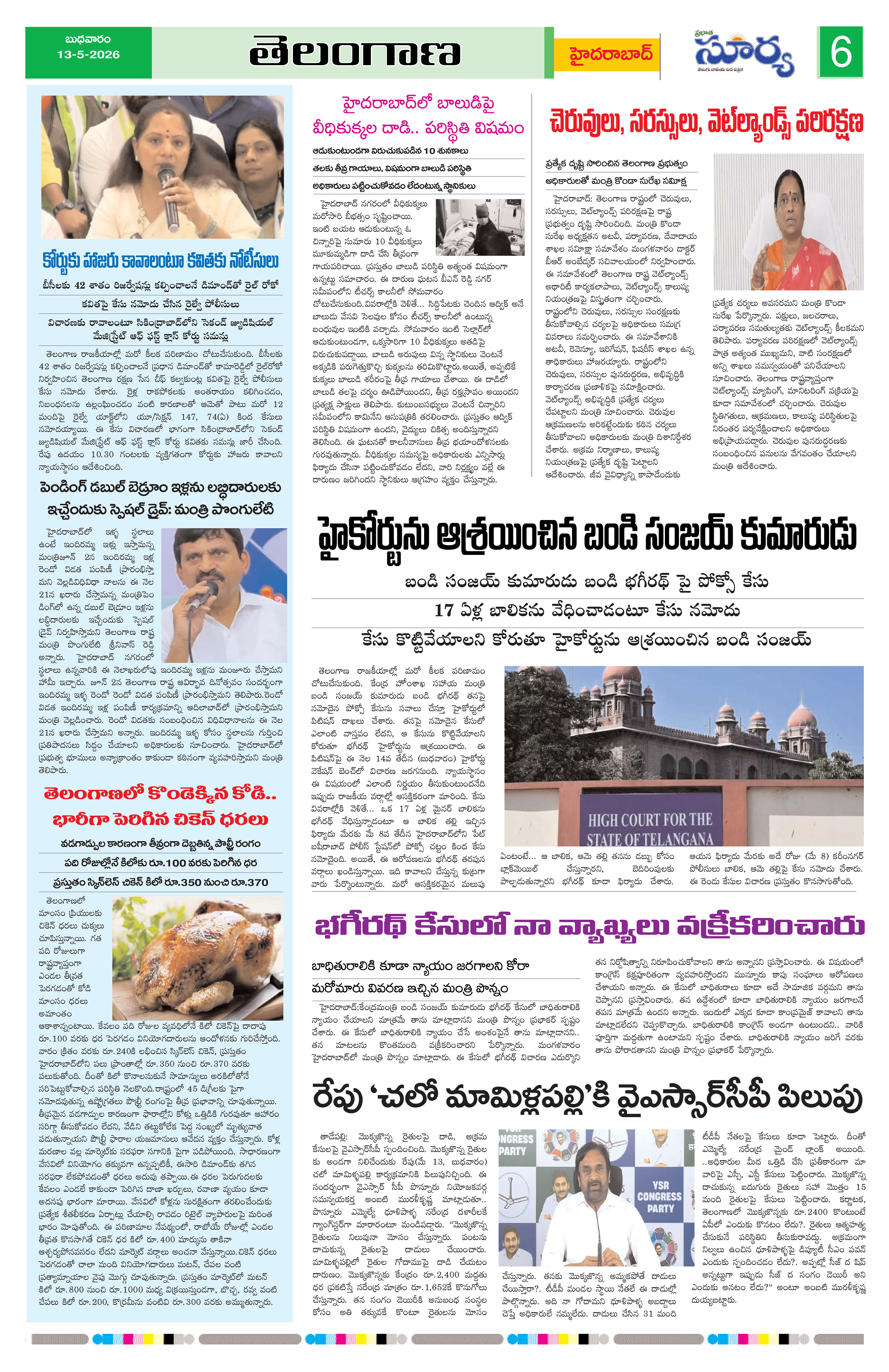 Page 6 thumbnail