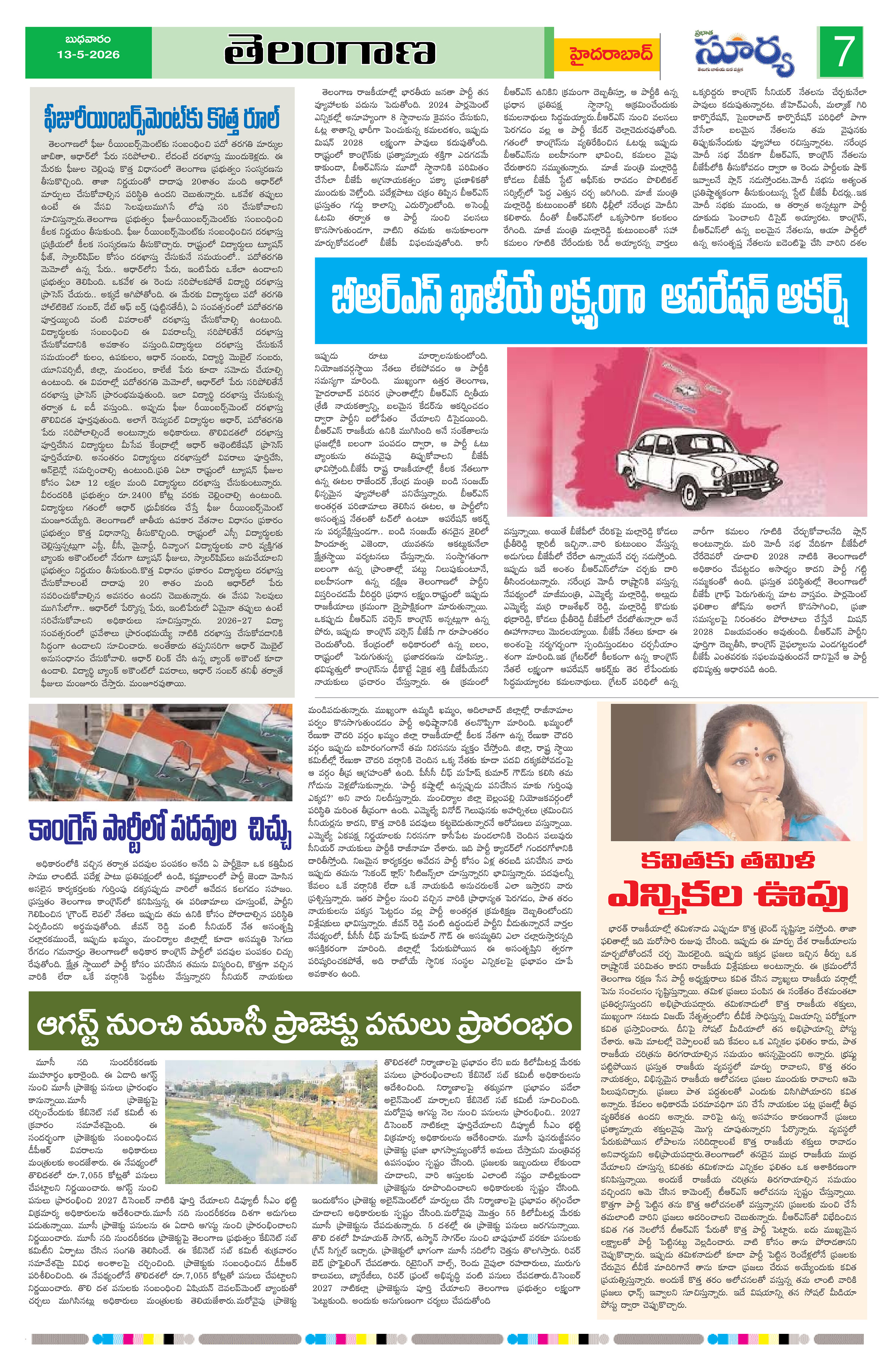 Page 7 thumbnail