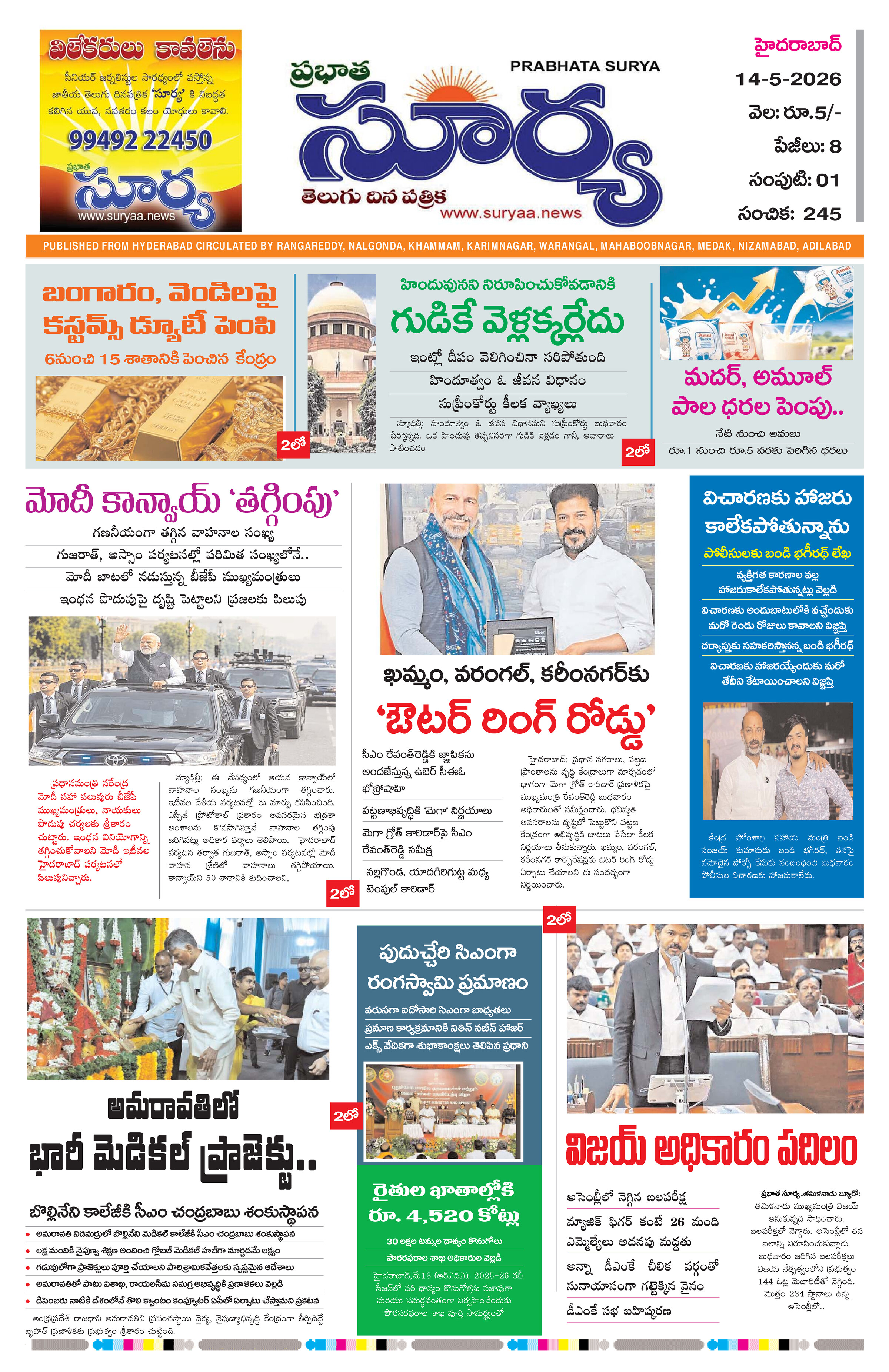 Surya Telugu daily 14-5-2026