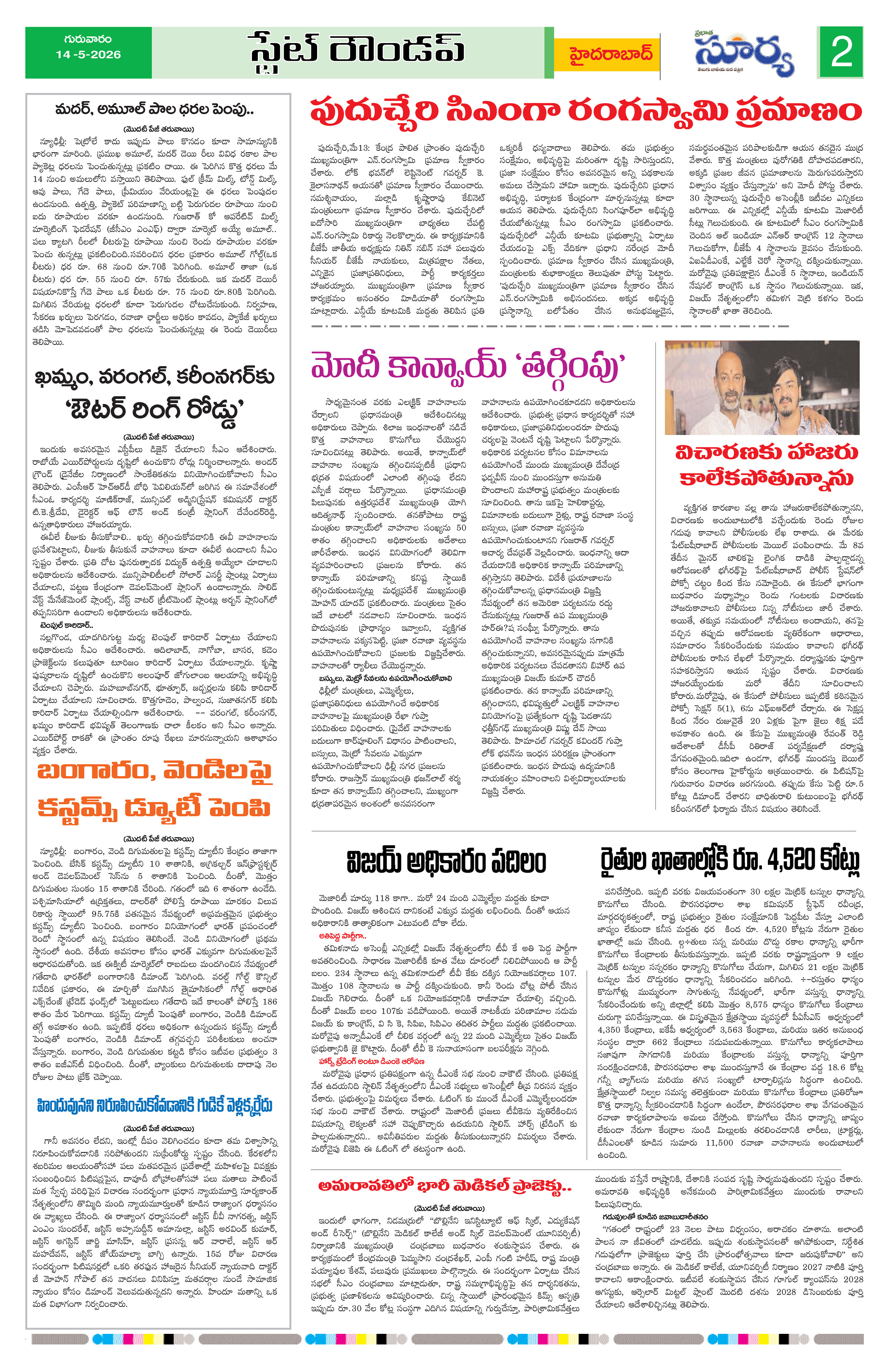 Page 2 thumbnail