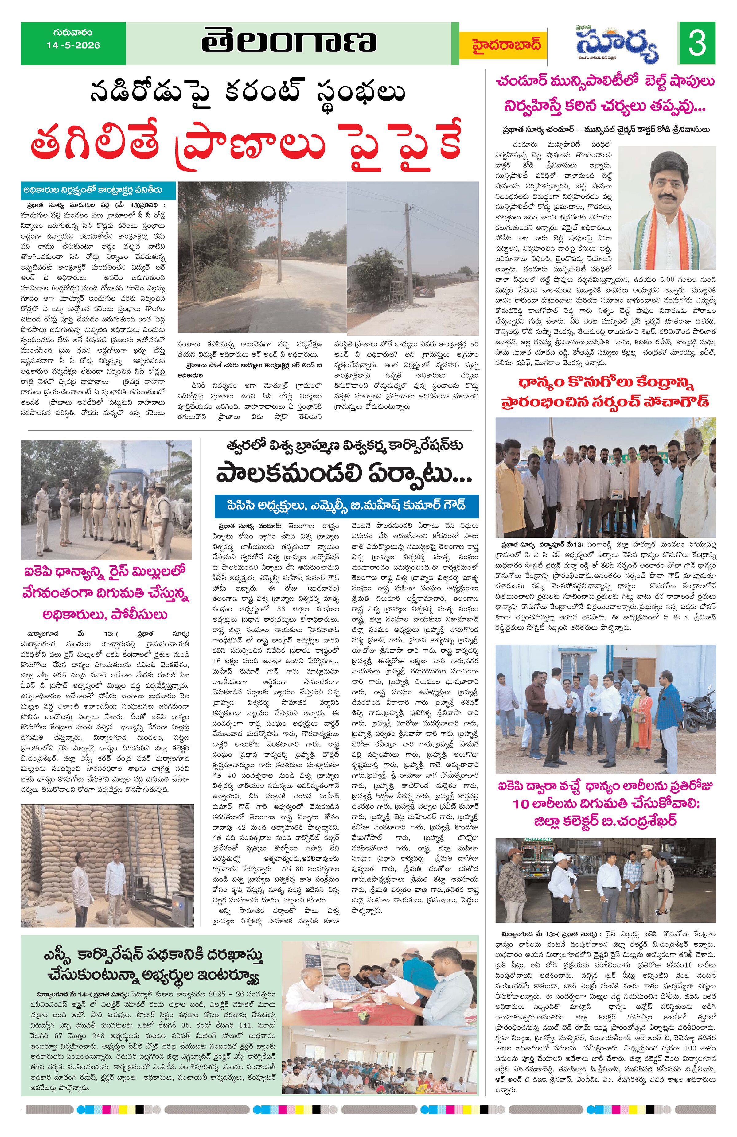 Page 3 thumbnail