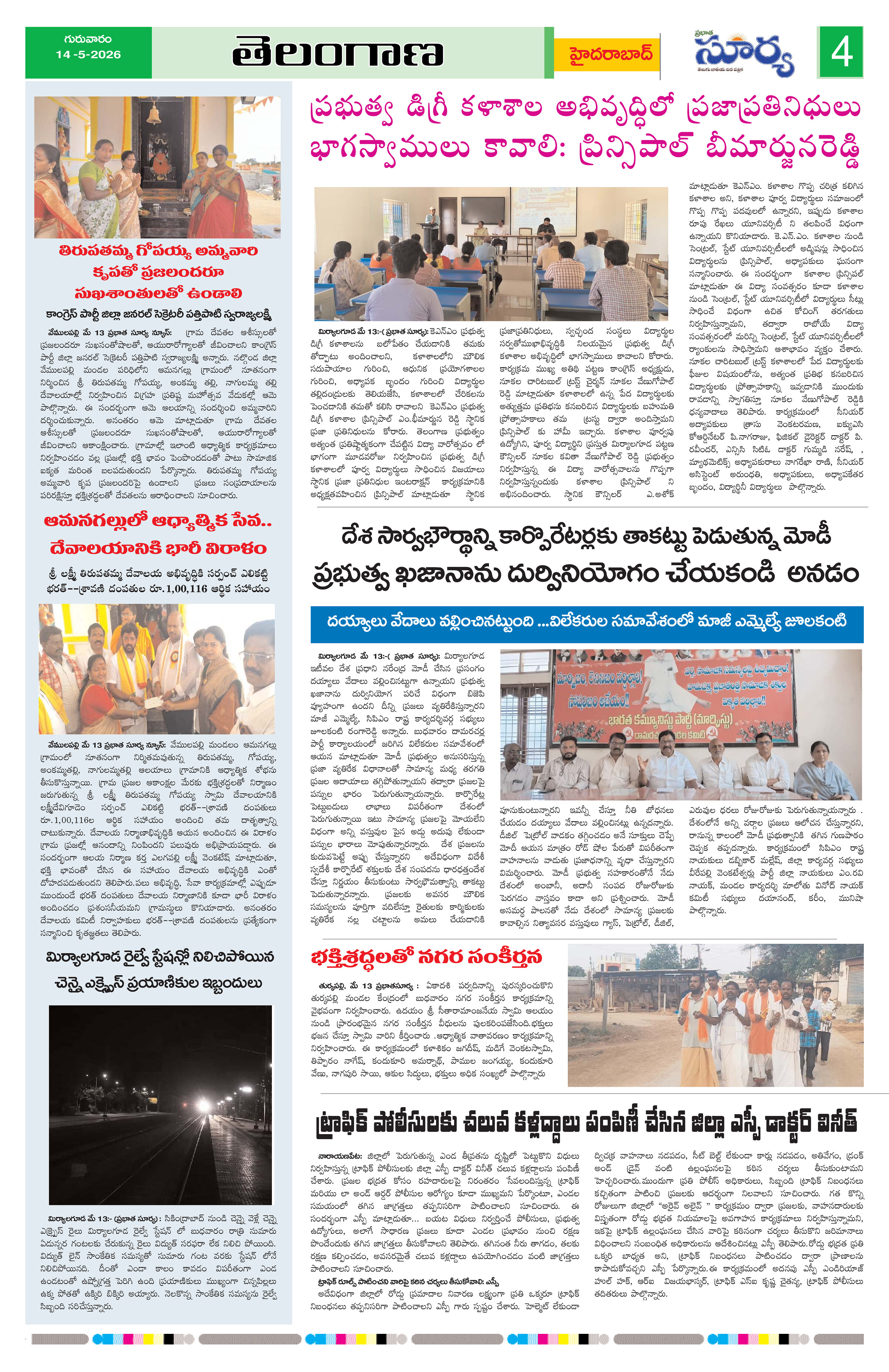 Page 4 thumbnail
