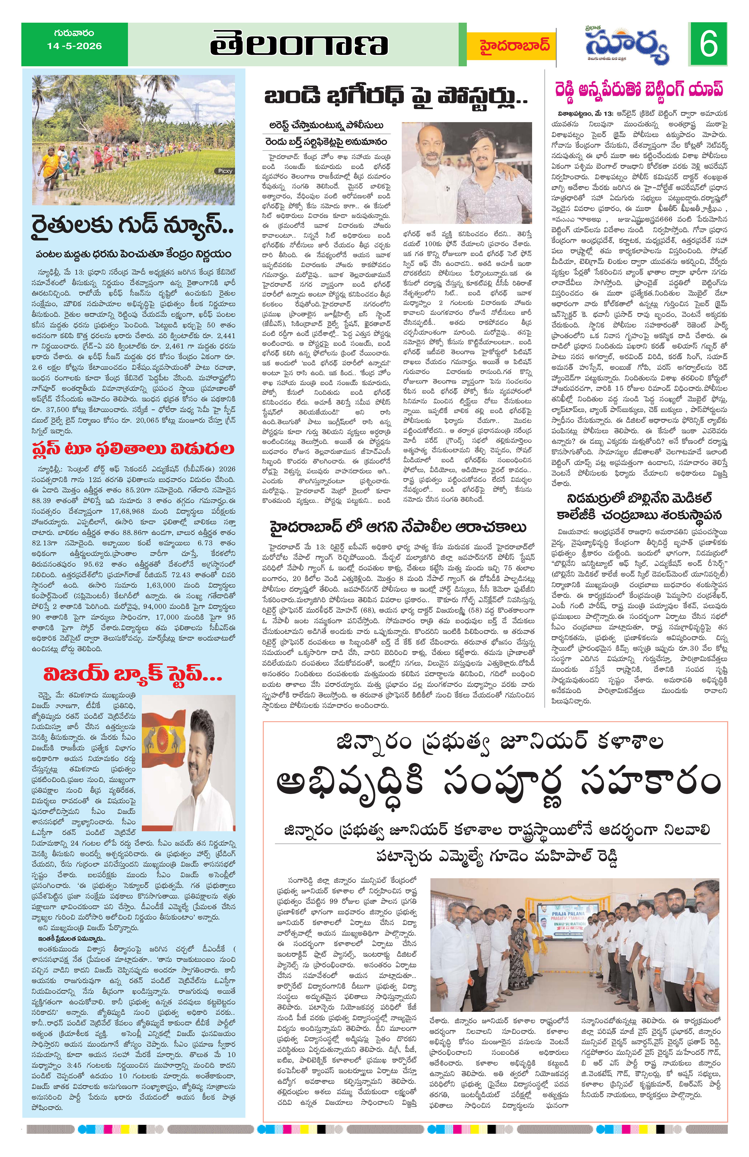 Page 6 thumbnail