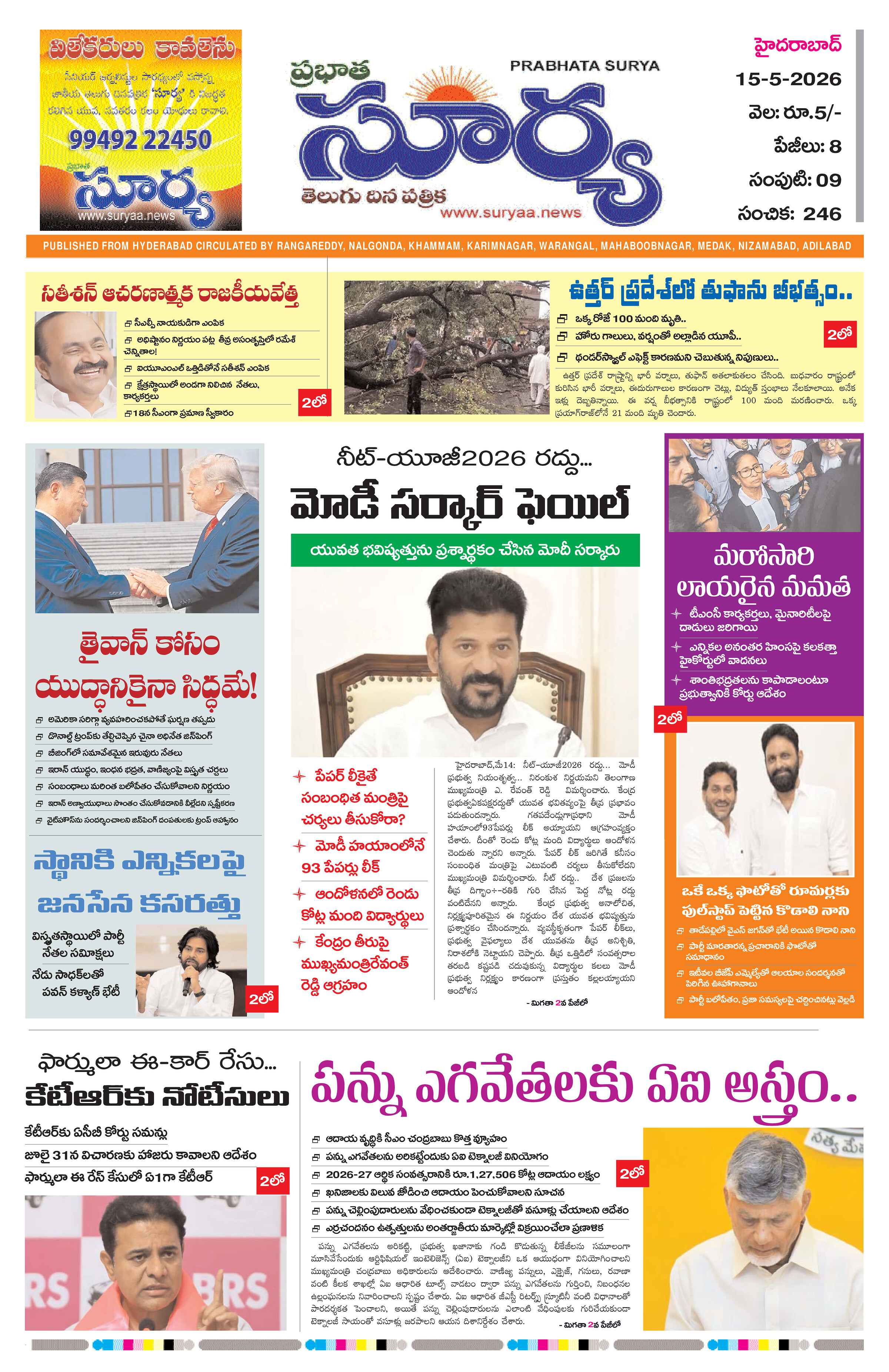 Surya Telugu daily 15-5-2026