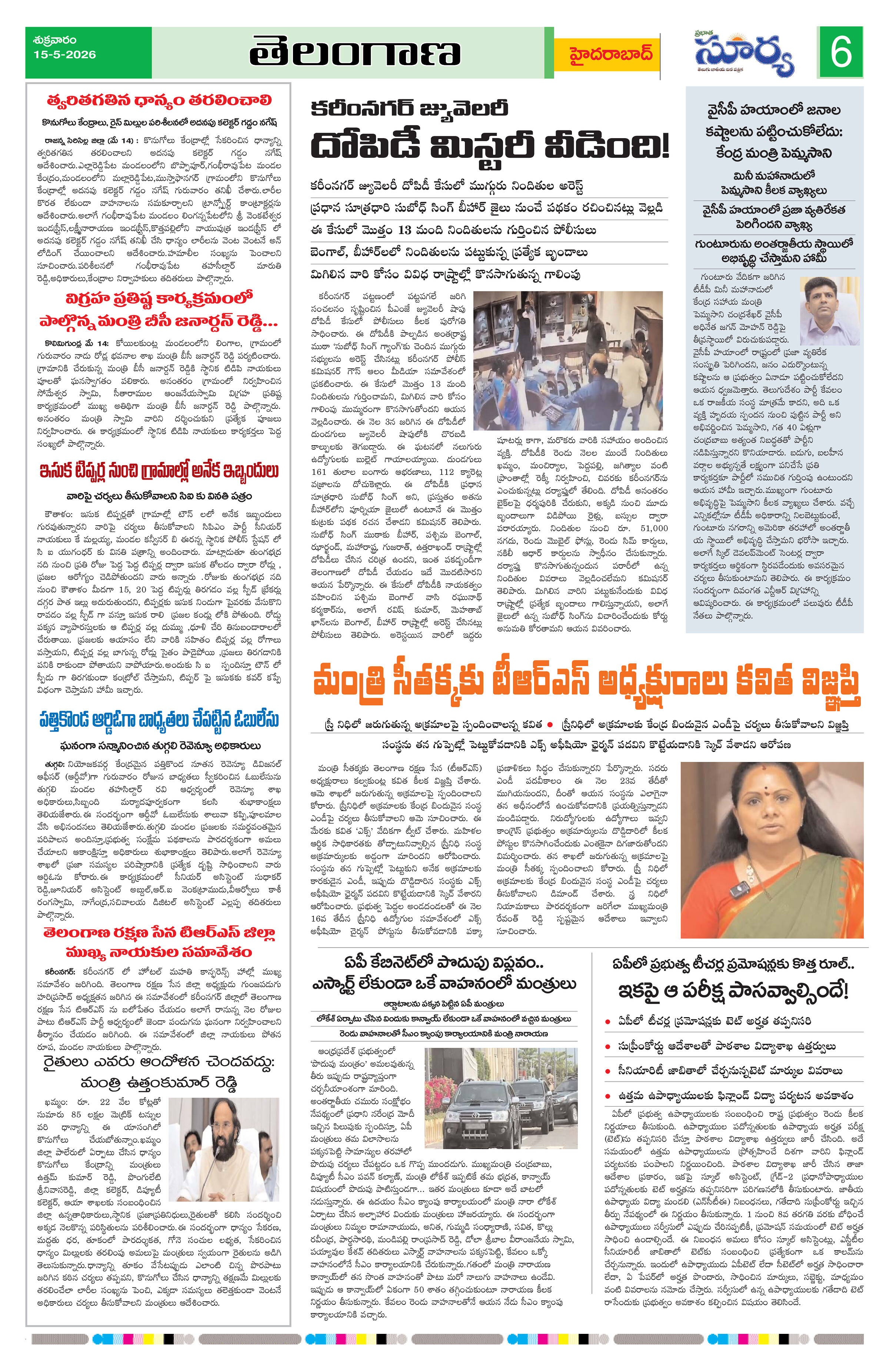 Page 6 thumbnail