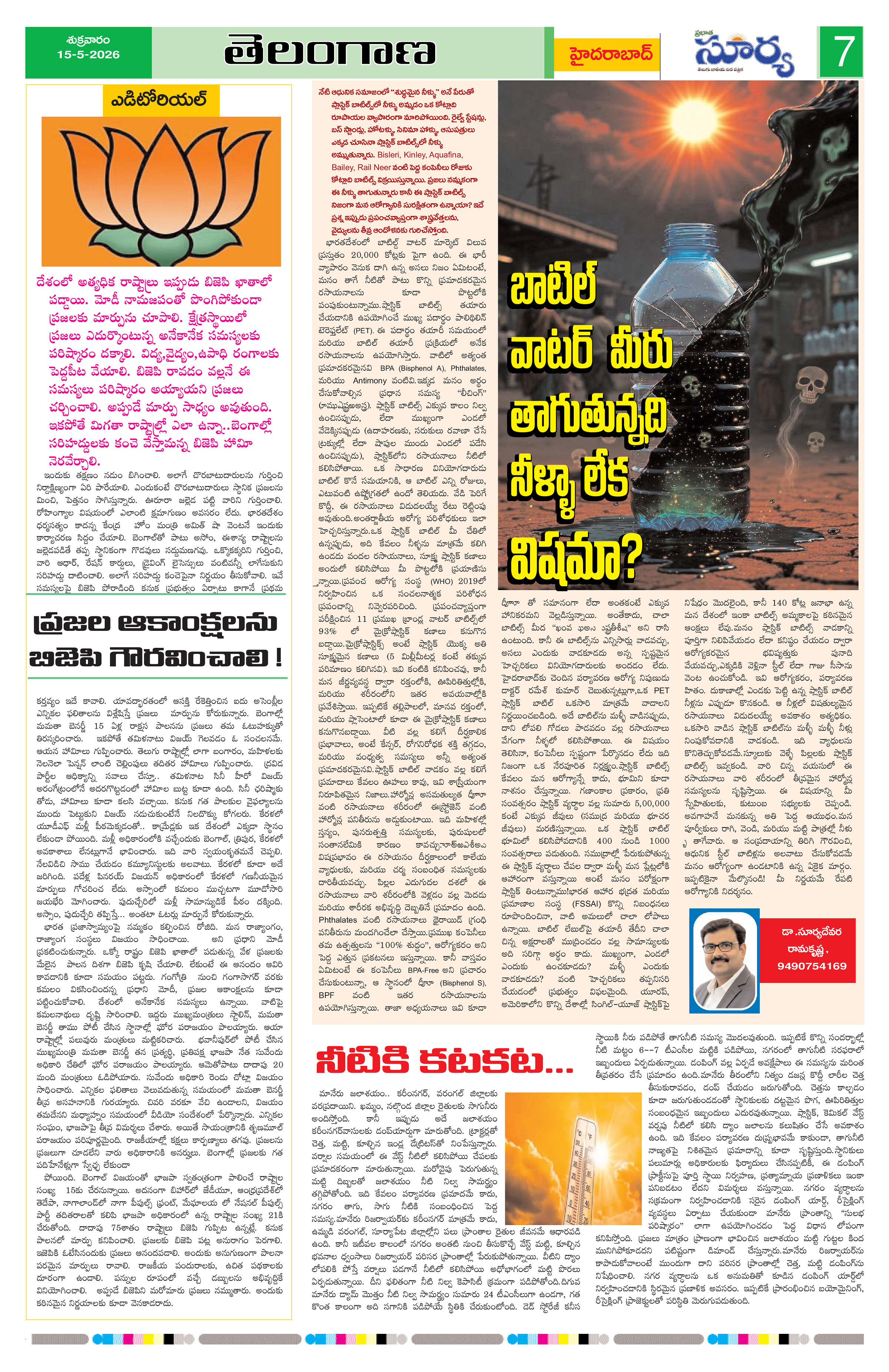 Page 7 thumbnail