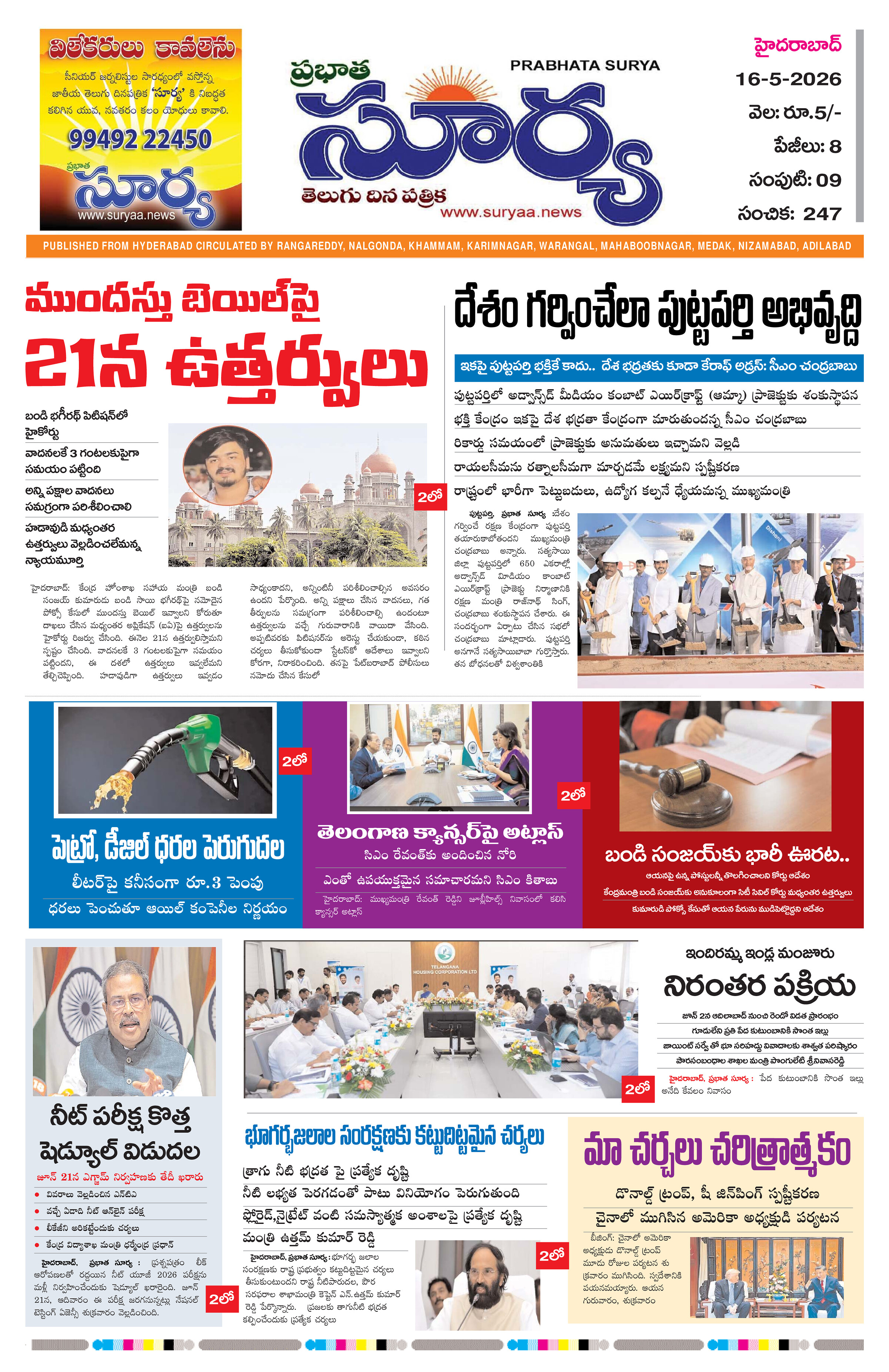 Surya Telugu daily 16-5-2026