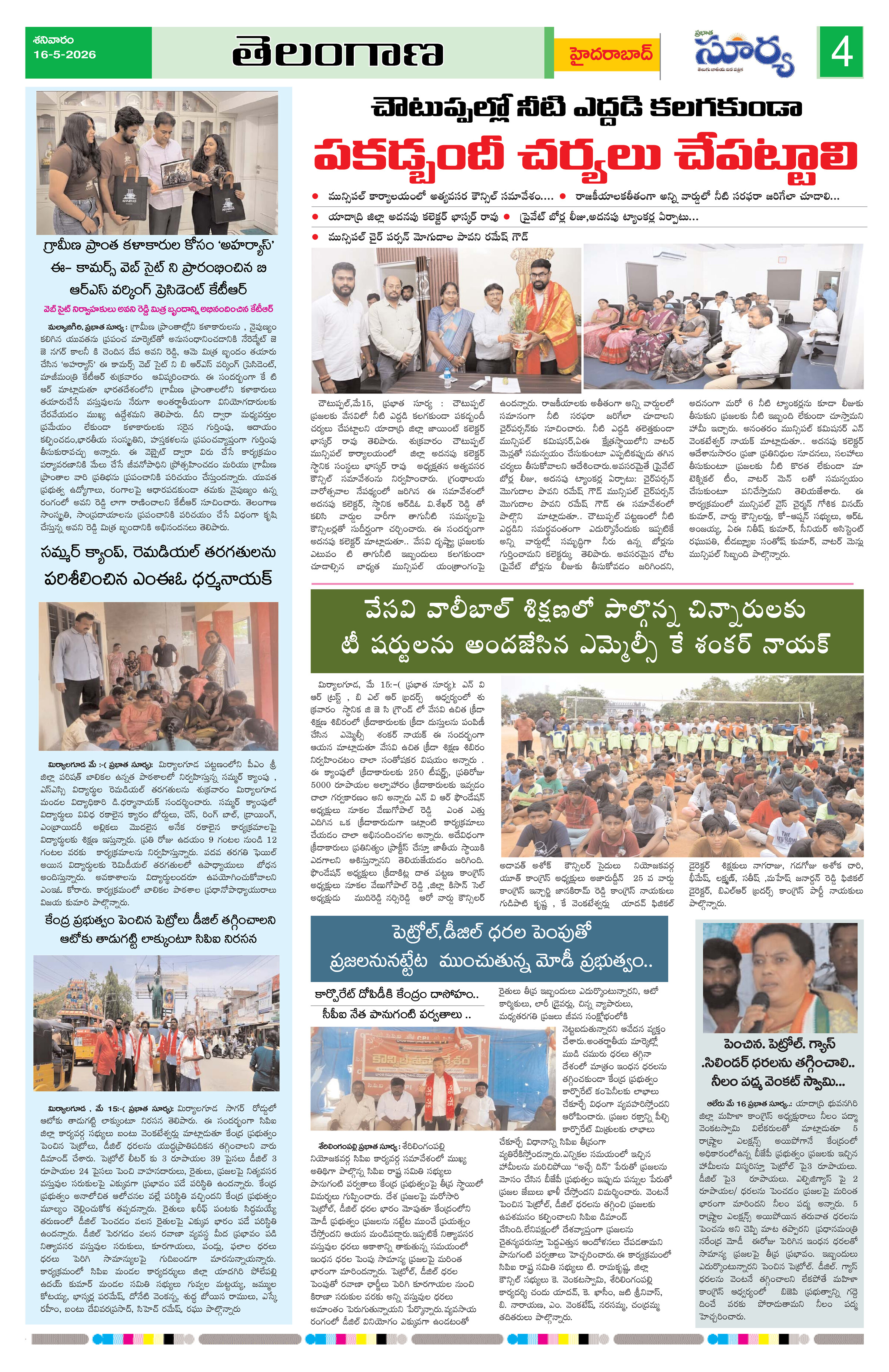 Page 4 thumbnail