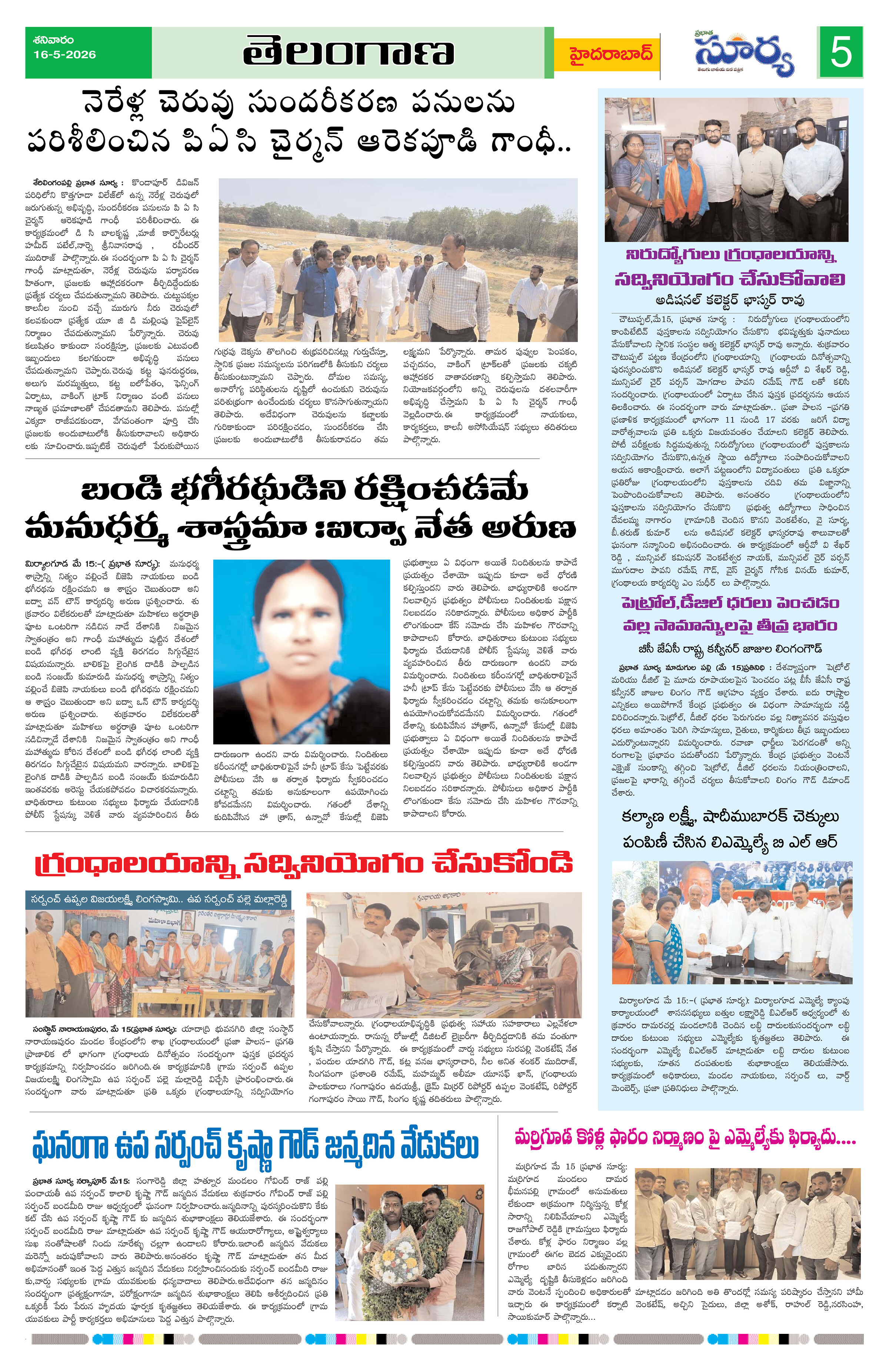 Page 5 thumbnail
