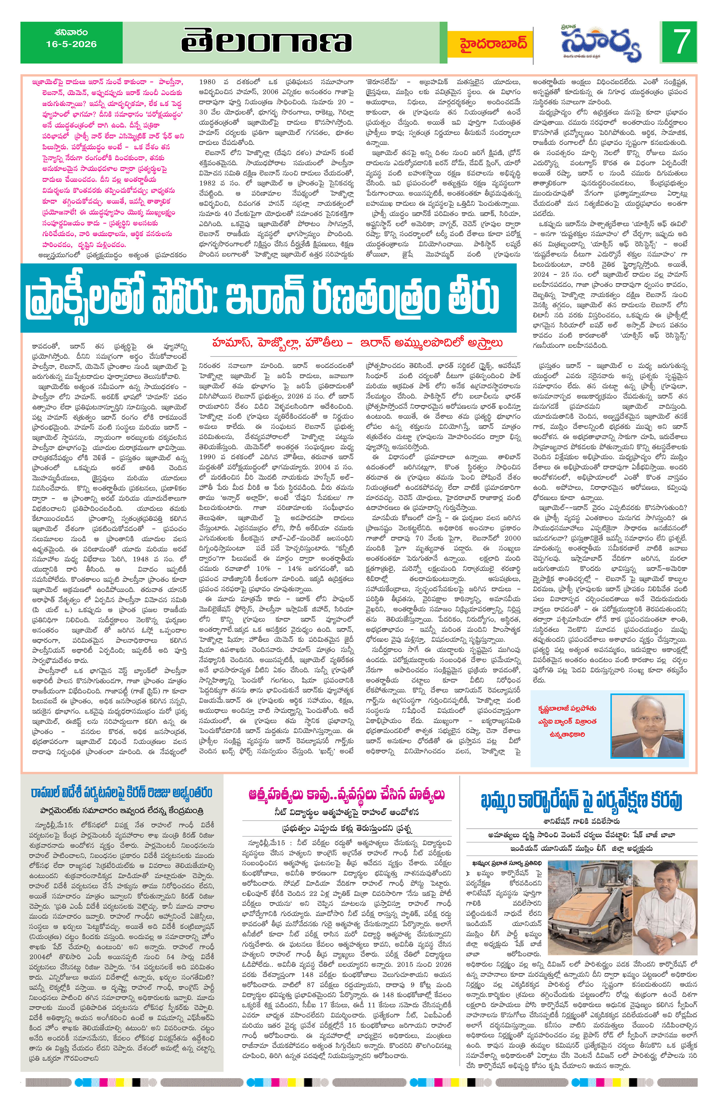 Page 7 thumbnail