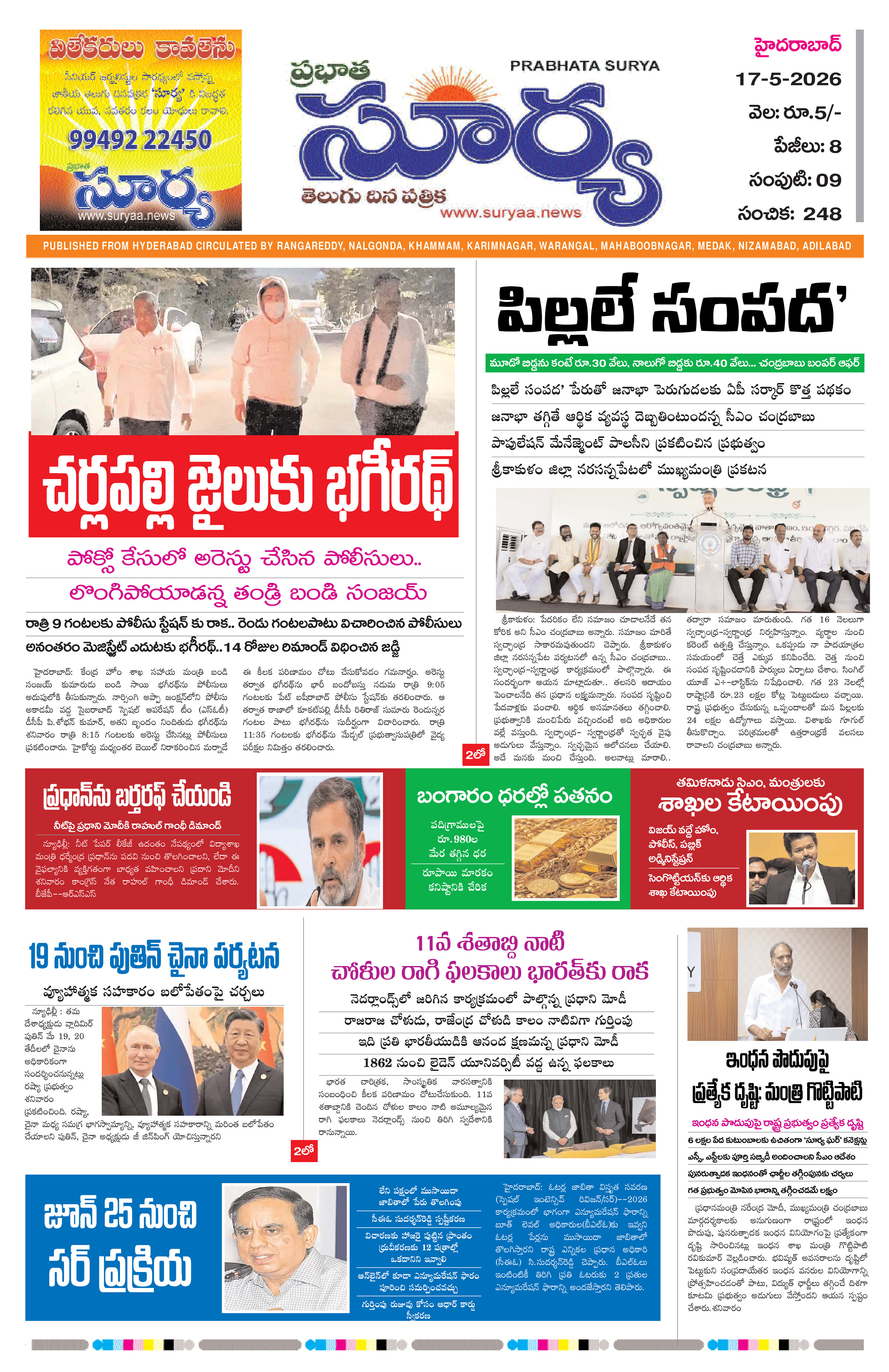 Surya Telugu daily 17-5-2026