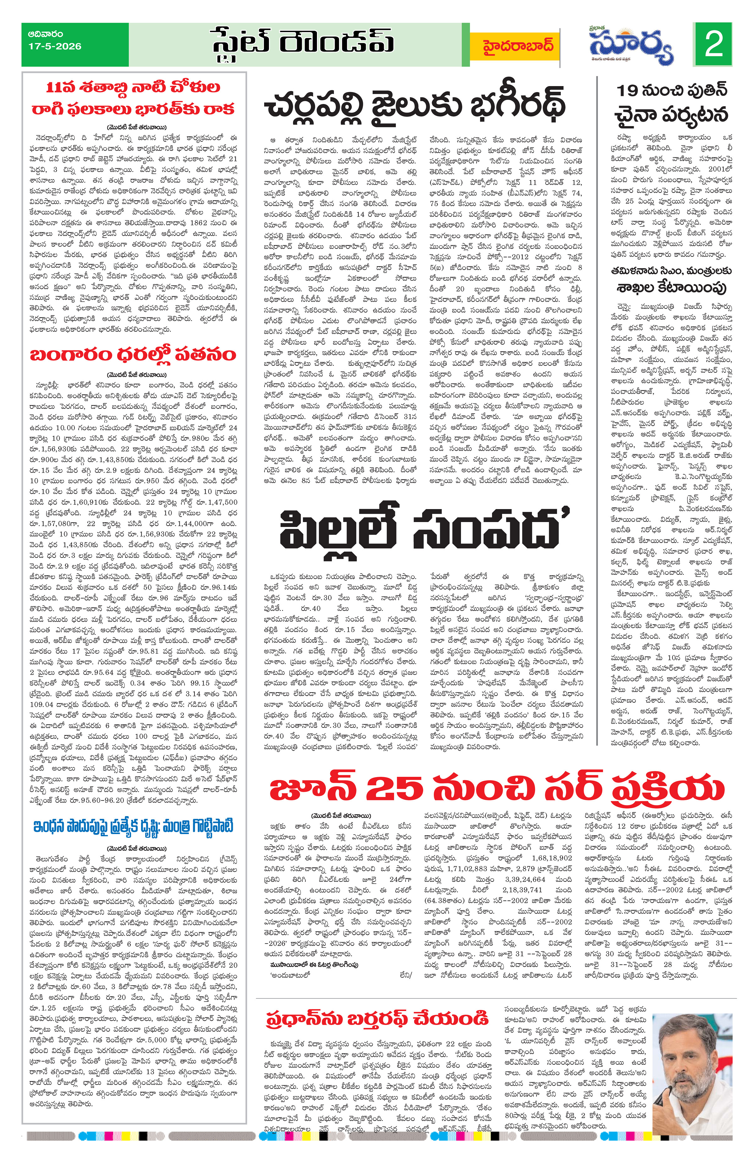 Page 2 thumbnail