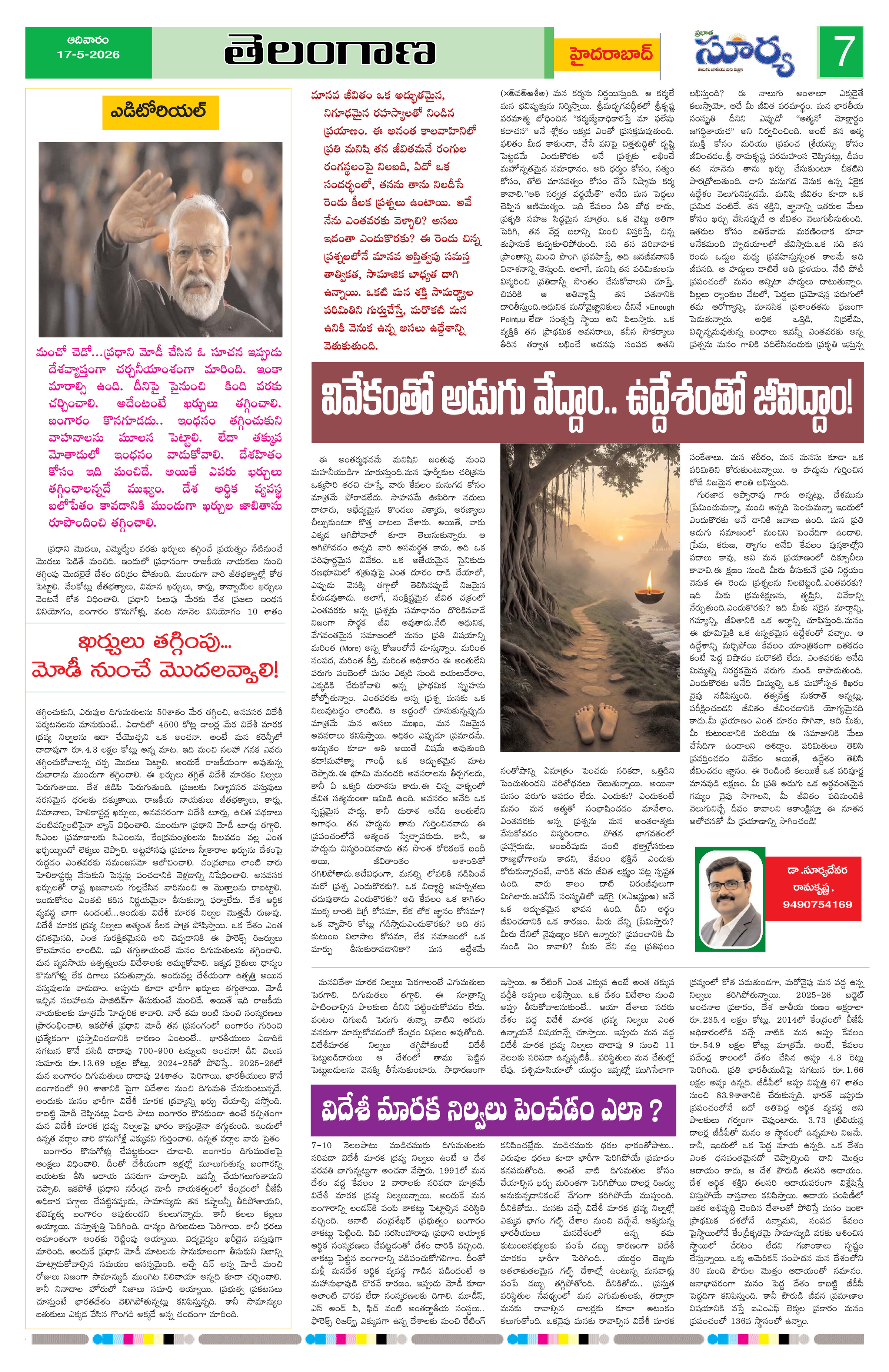 Page 7 thumbnail