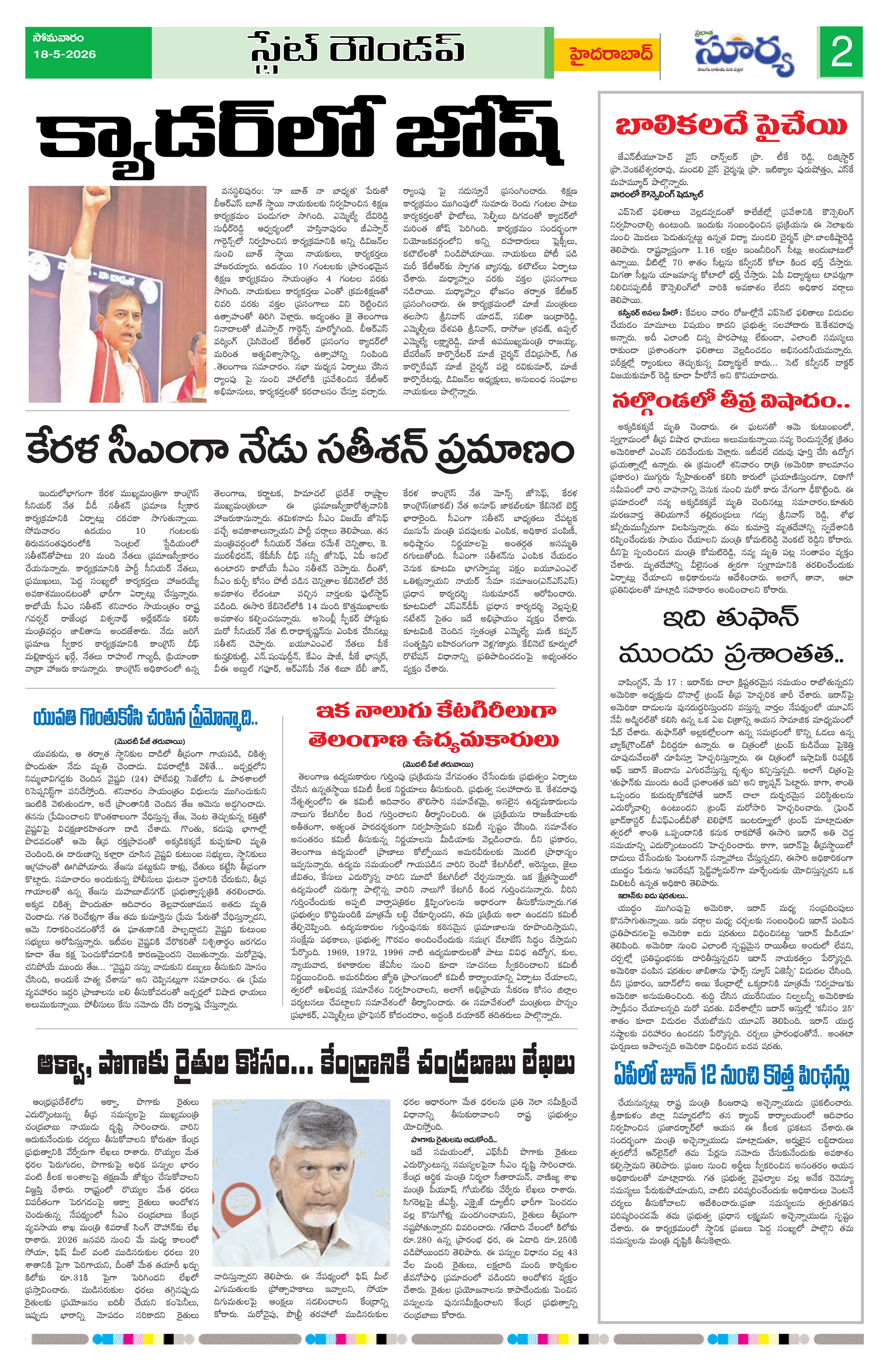 Page 2 thumbnail