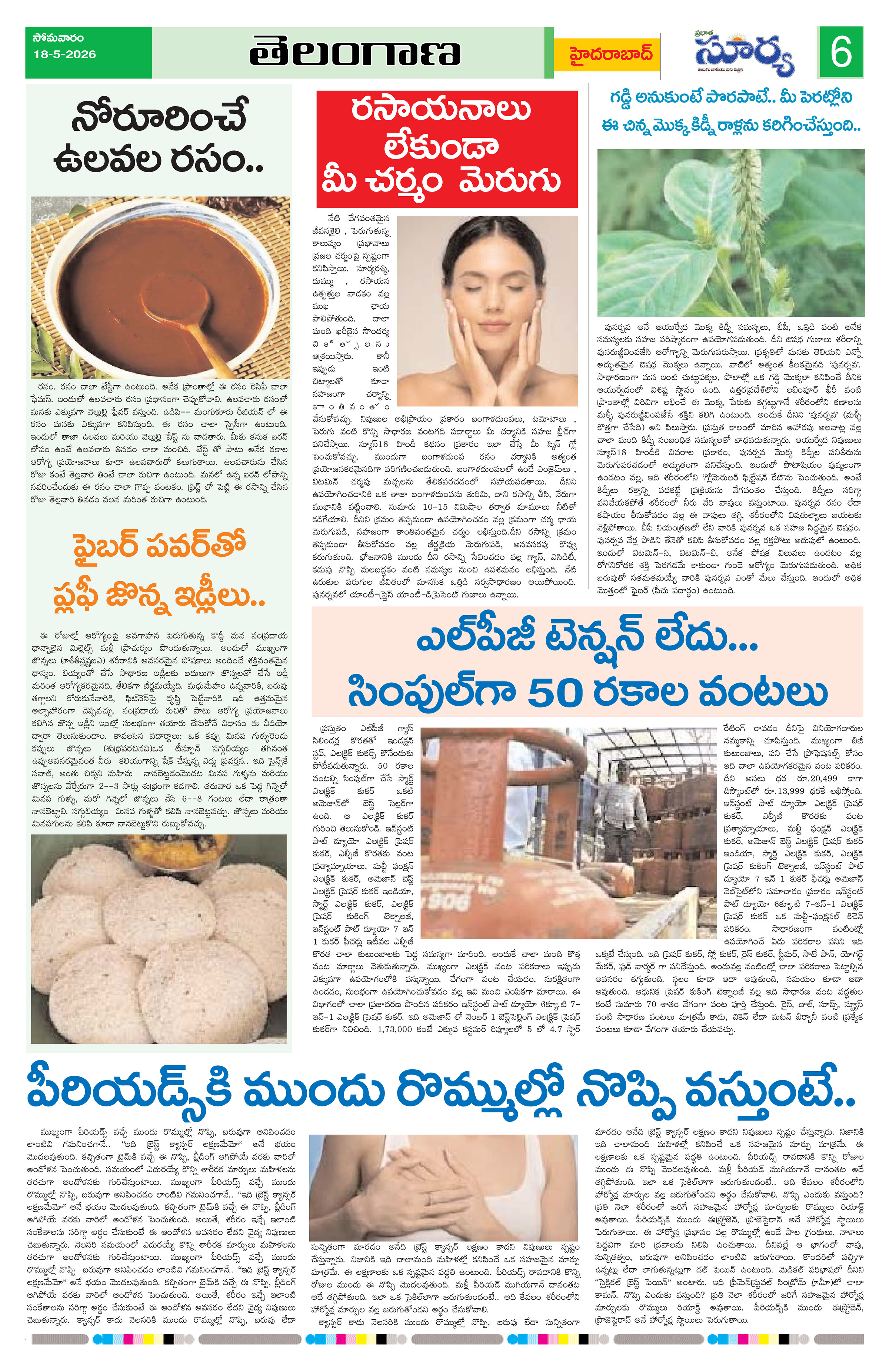 Page 6 thumbnail