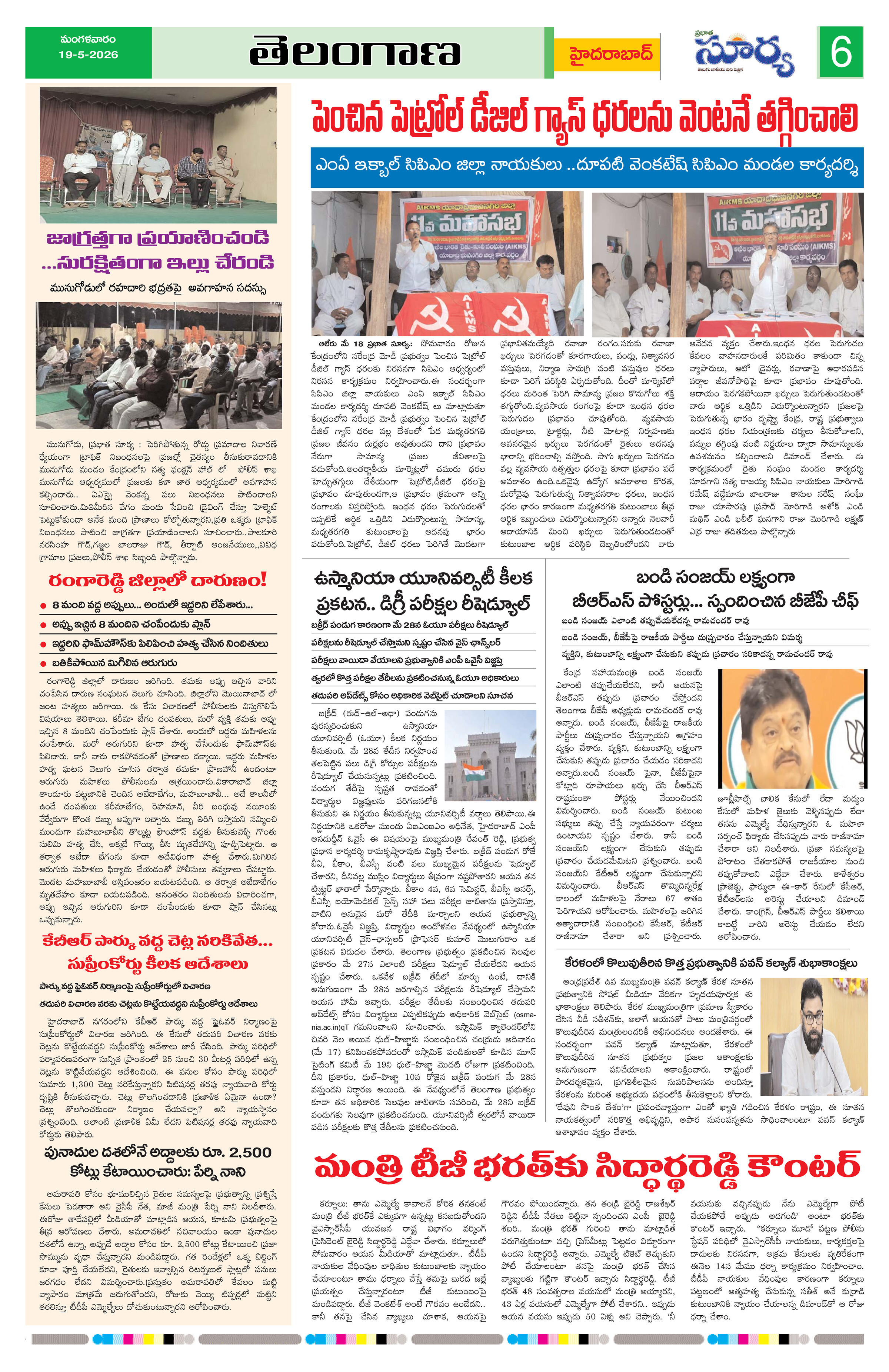 Page 6 thumbnail