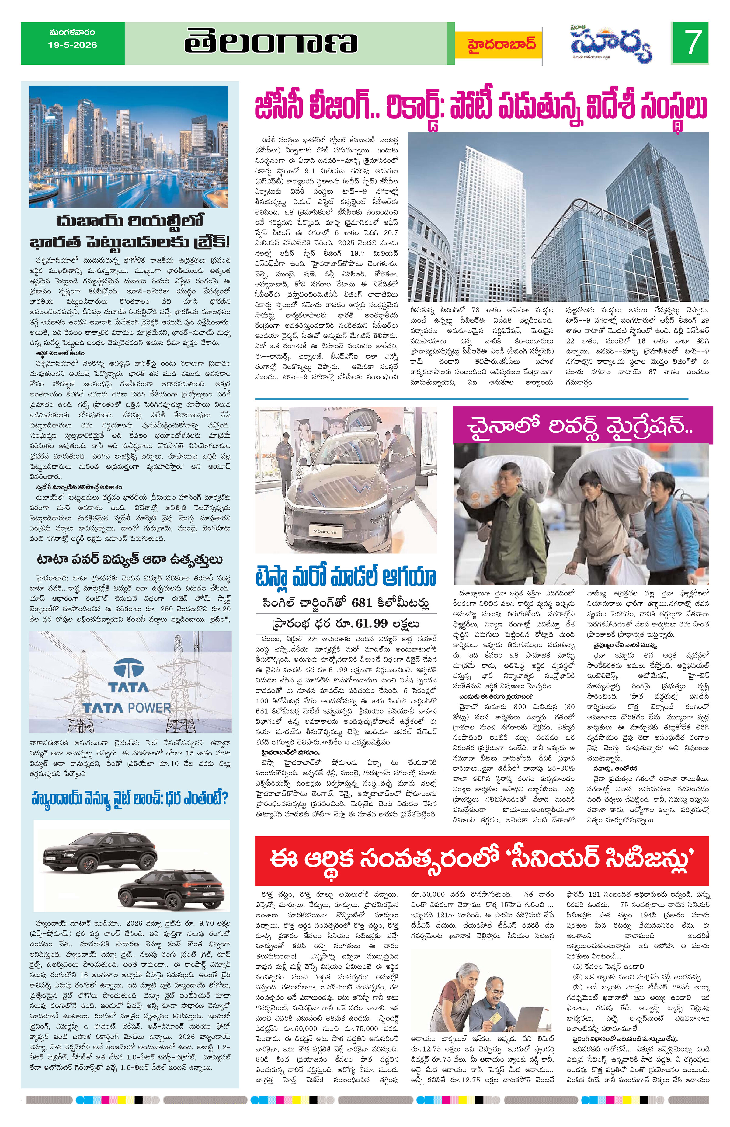 Page 7 thumbnail
