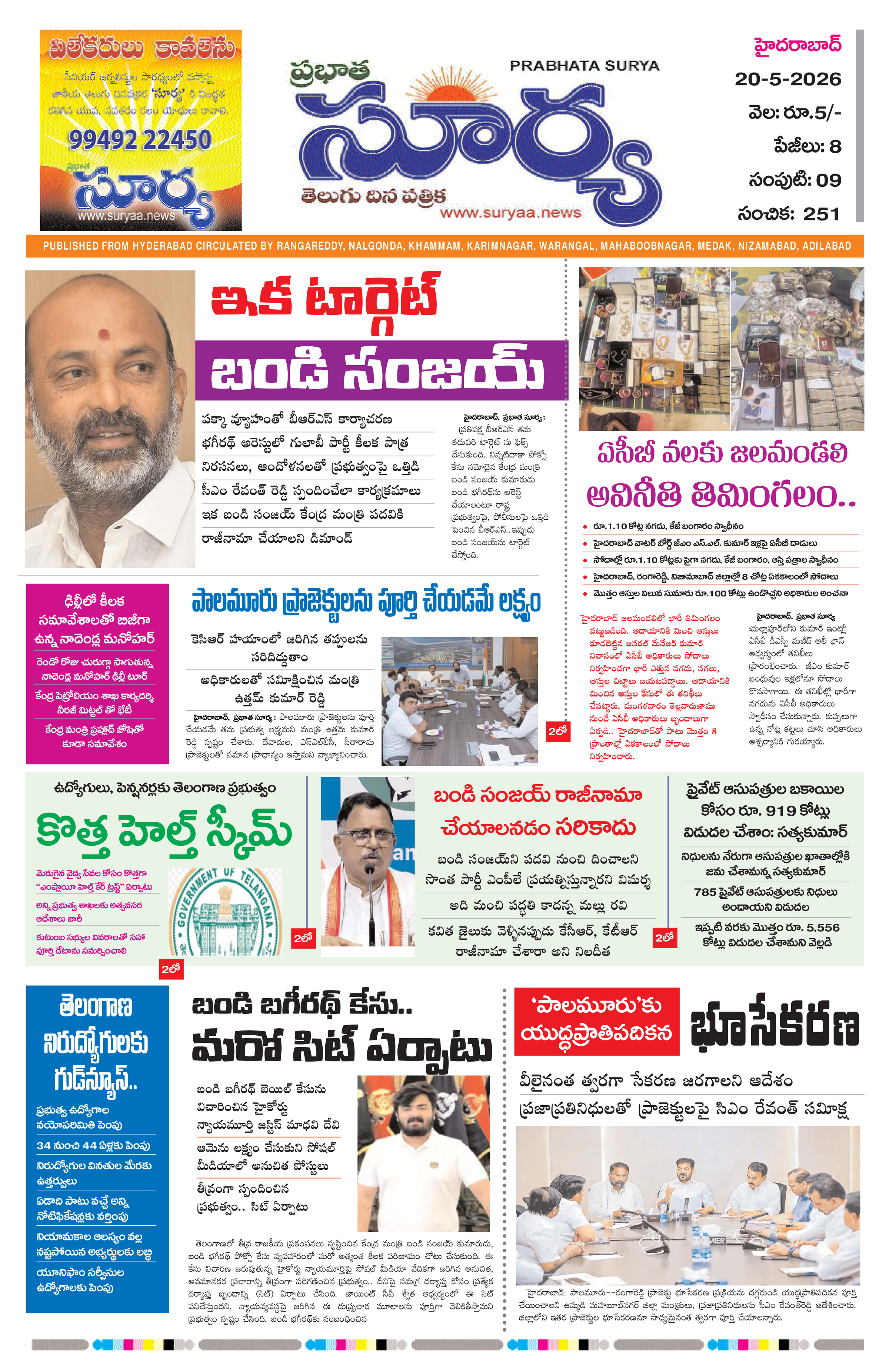 Surya Telugu daily 20-5-2026