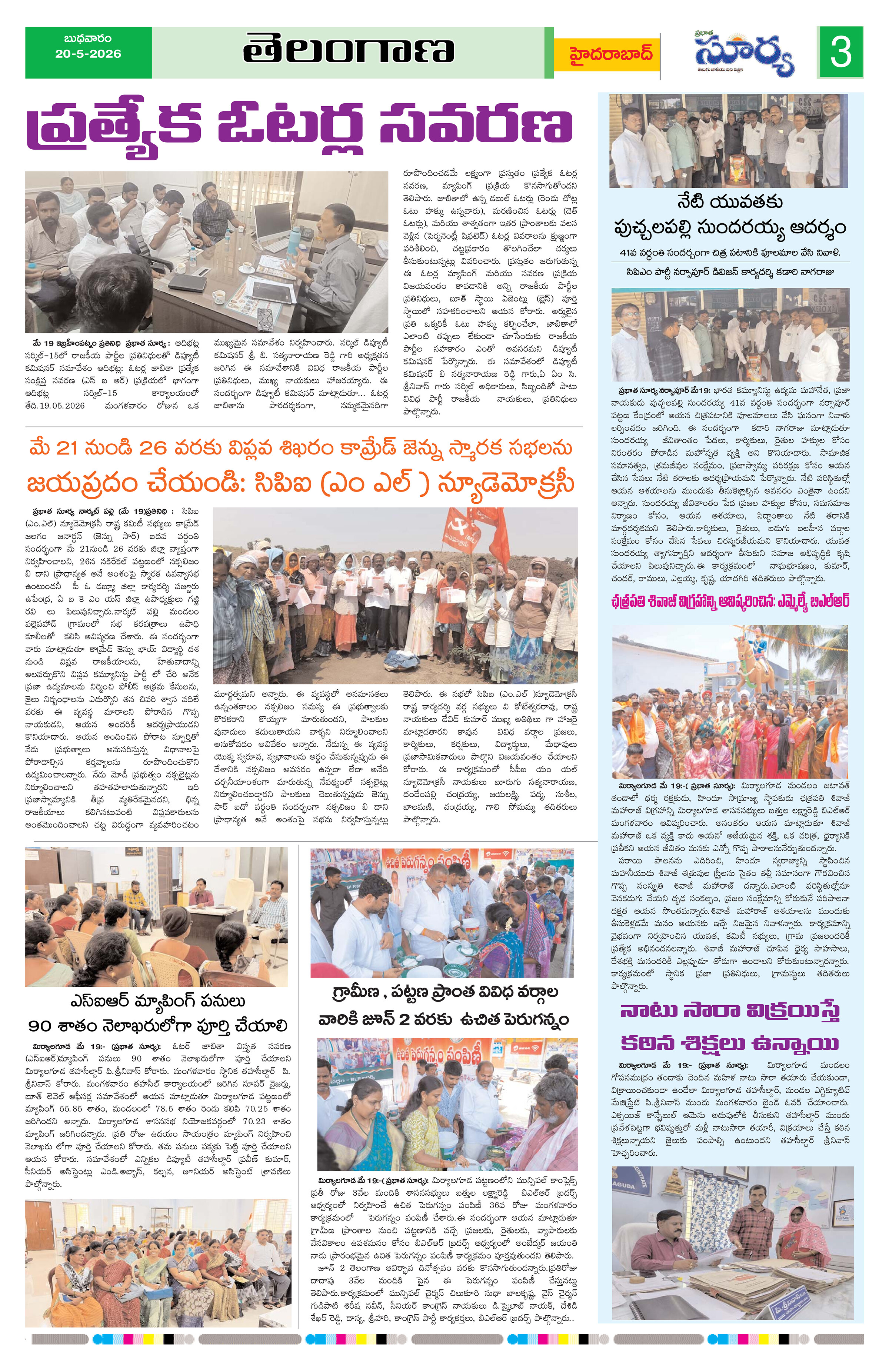 Page 3 thumbnail